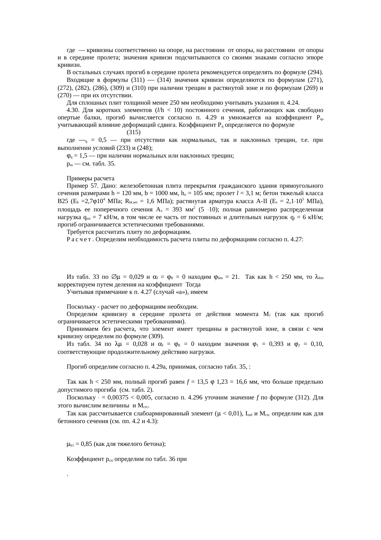 Страница 217