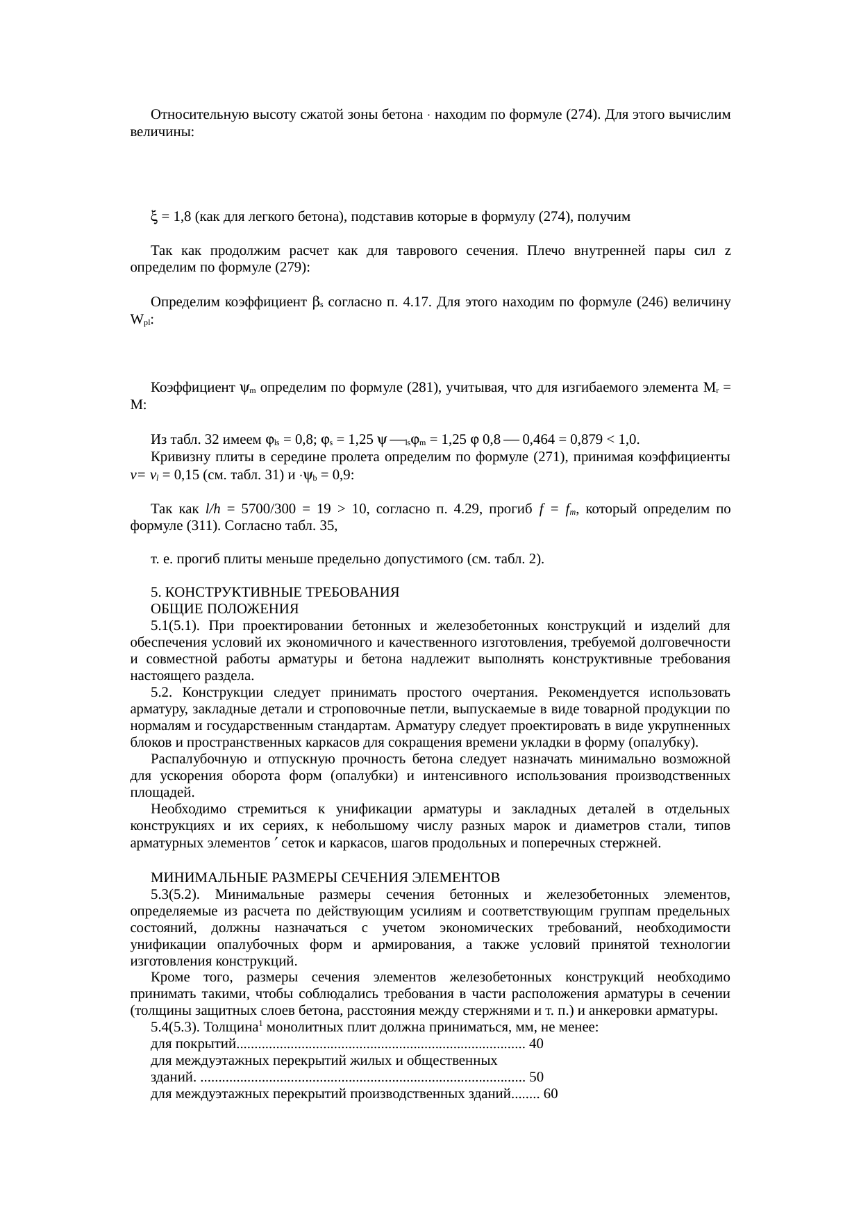 Страница 219