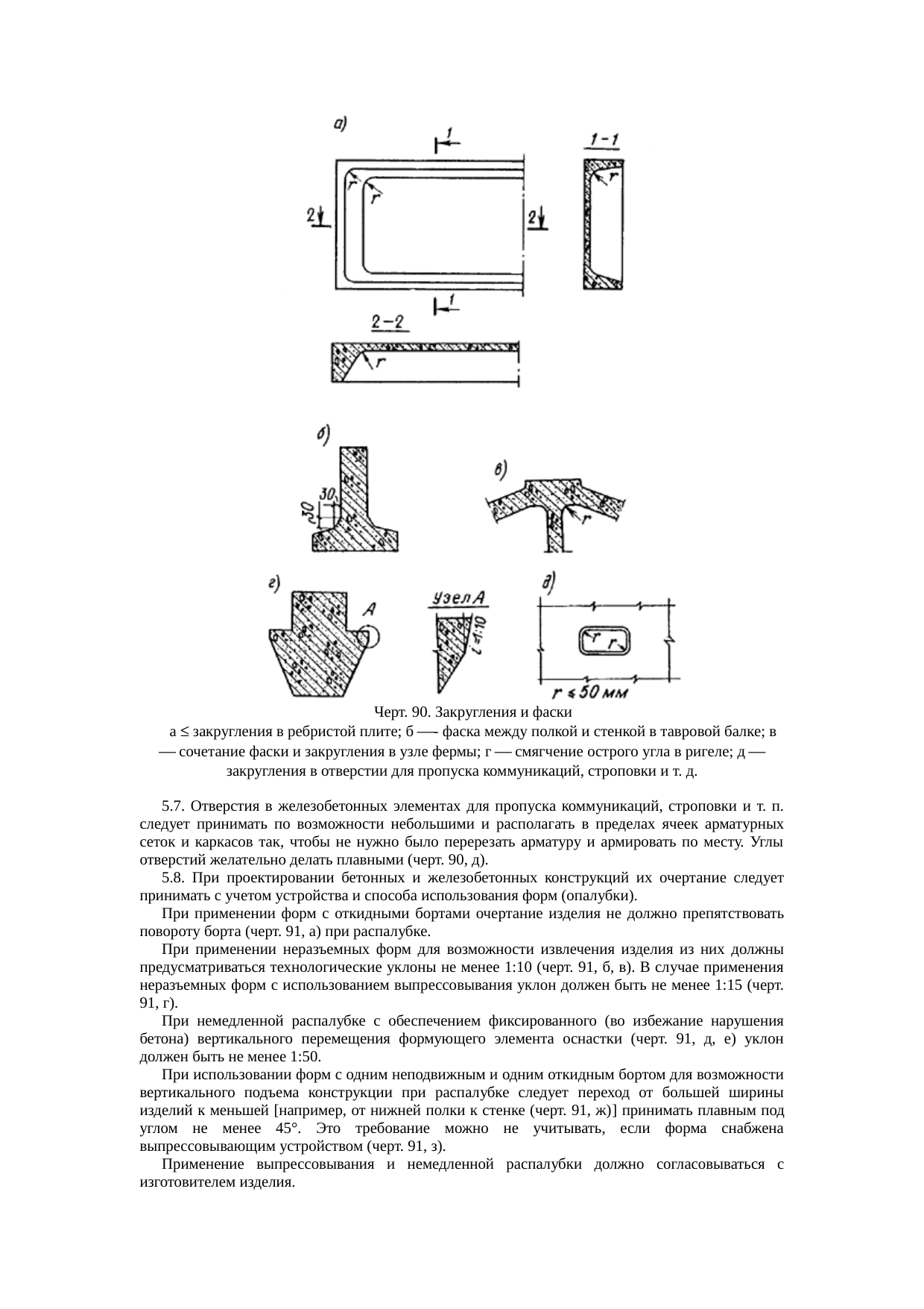 Страница 221