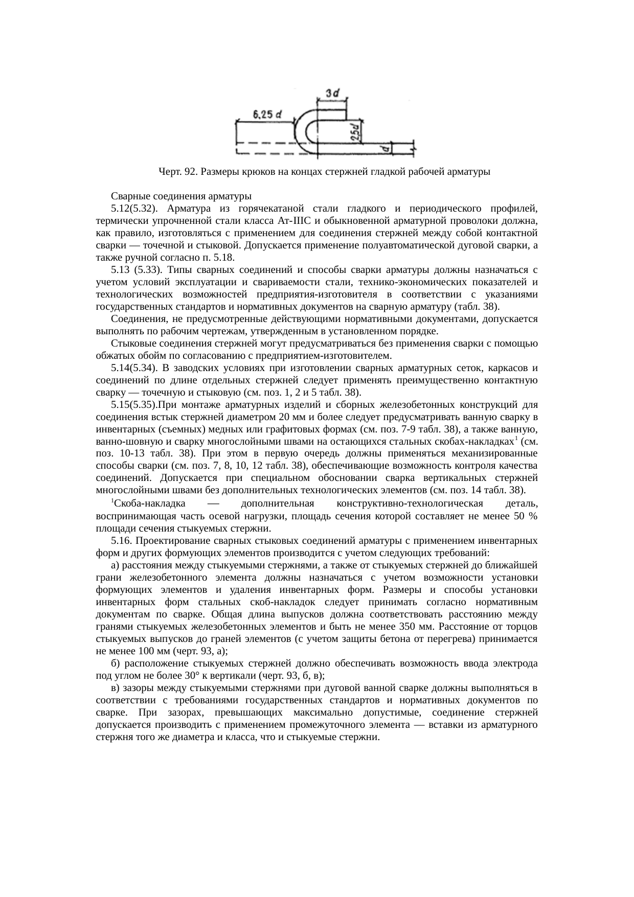 Страница 223