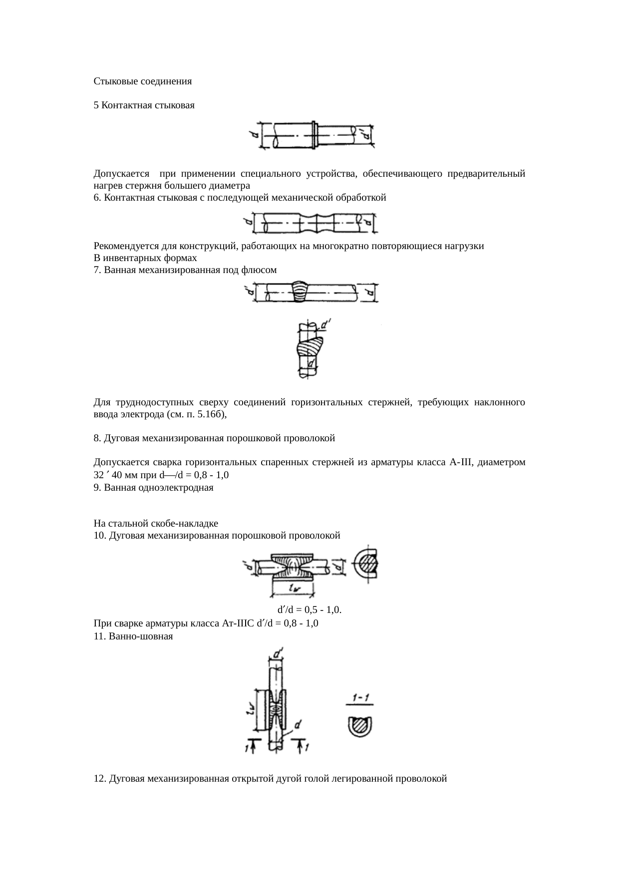 Страница 229