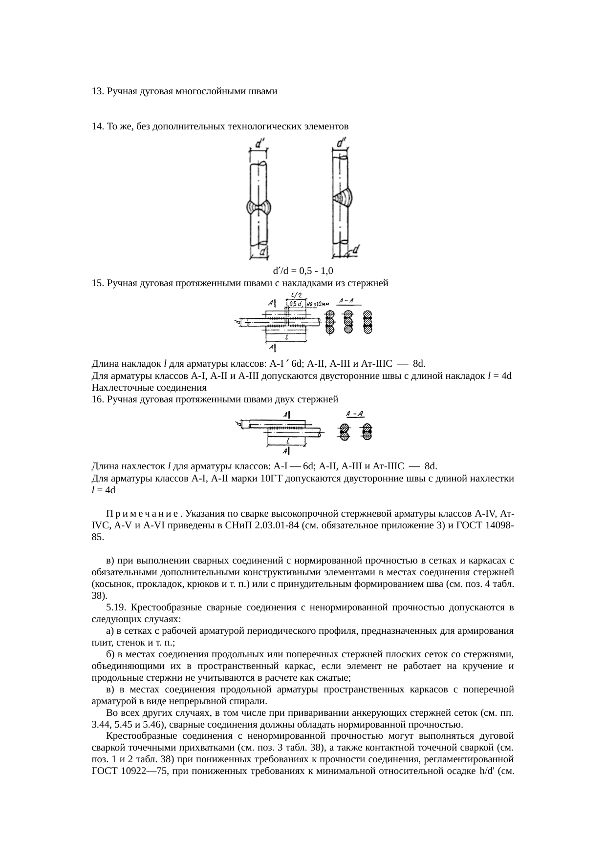 Страница 230