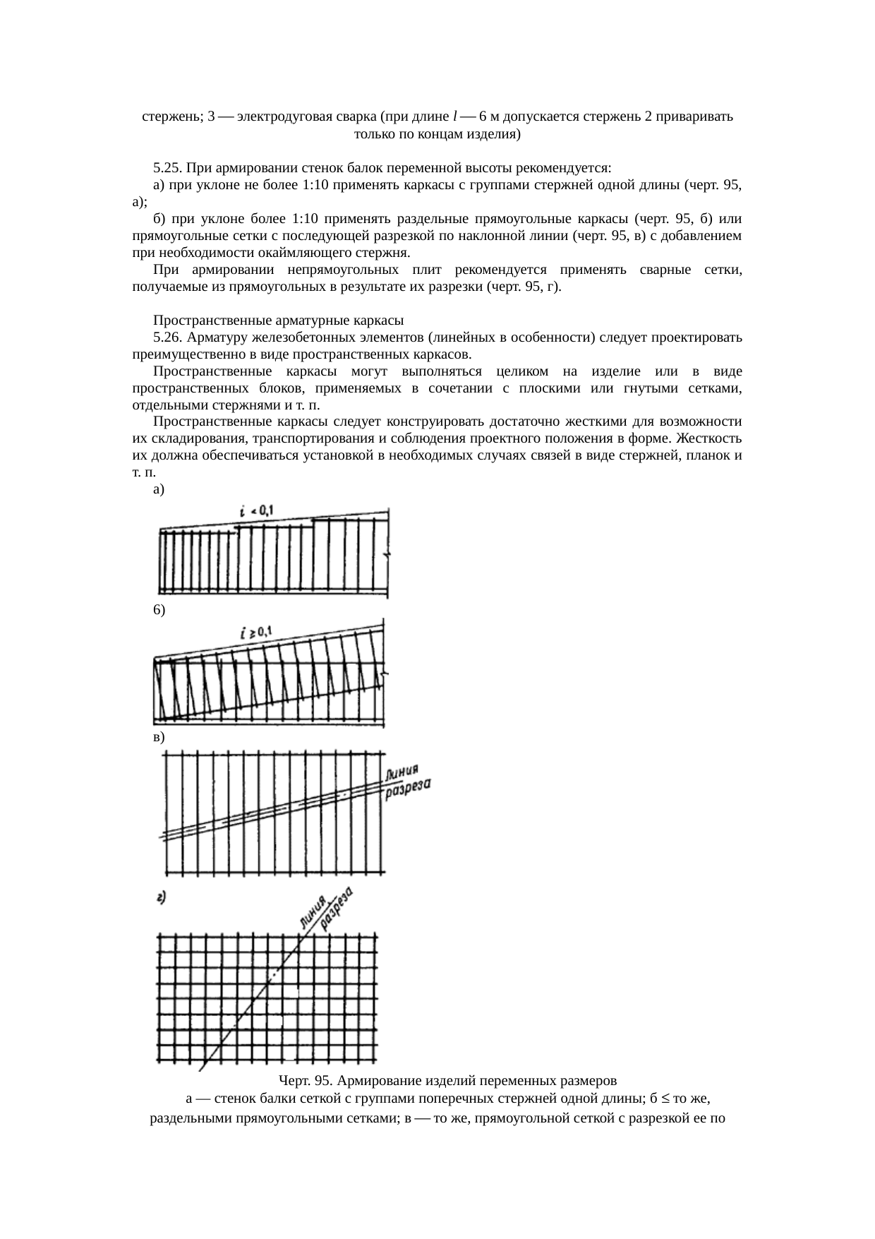 Страница 236