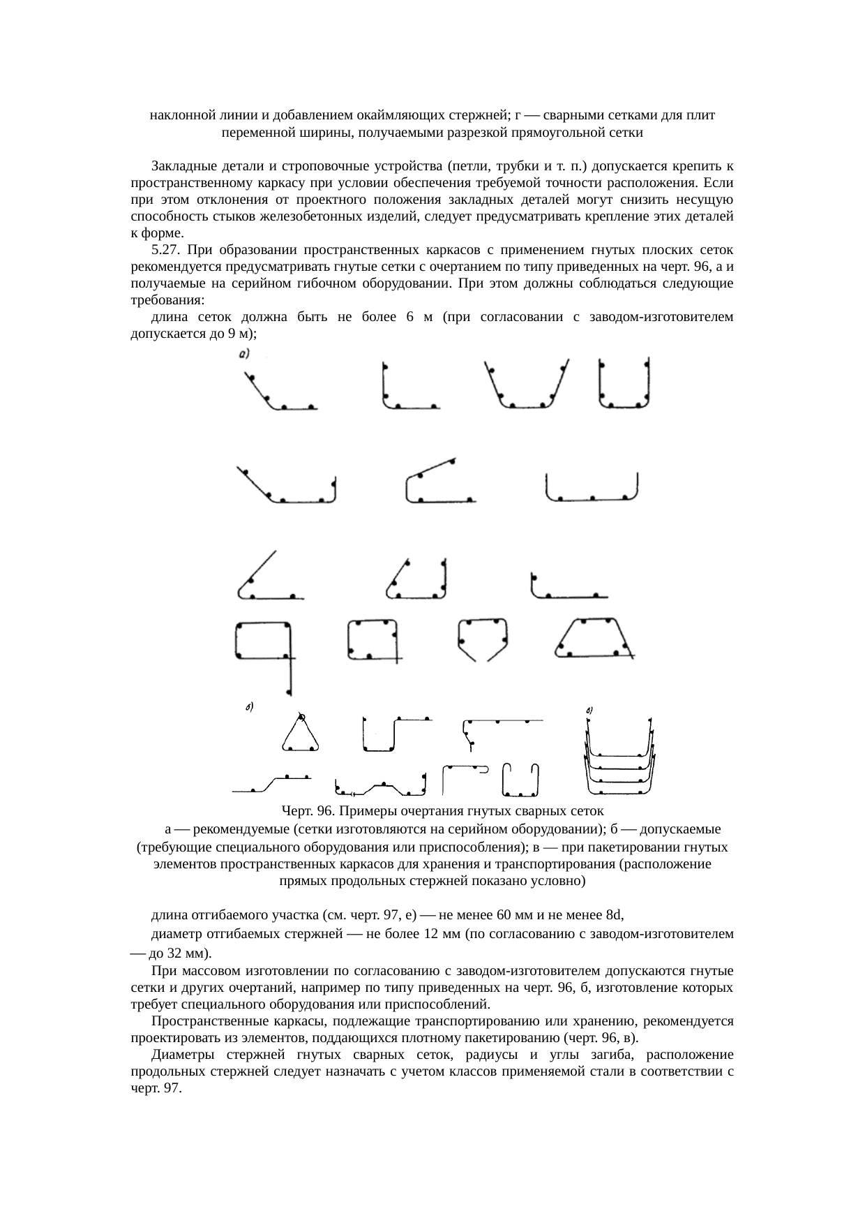 Страница 237