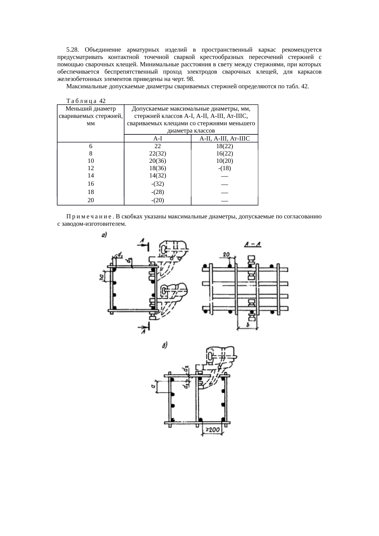 Страница 239