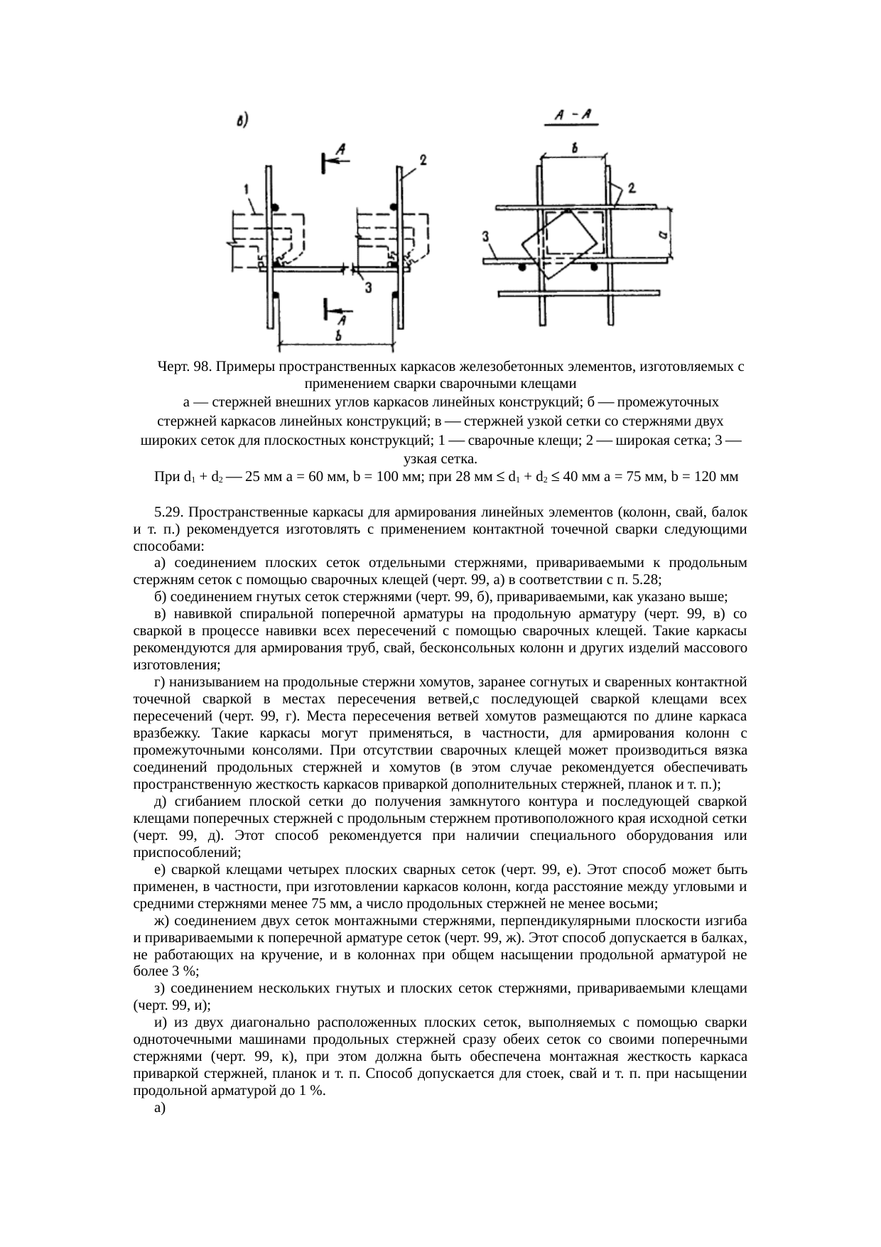 Страница 240