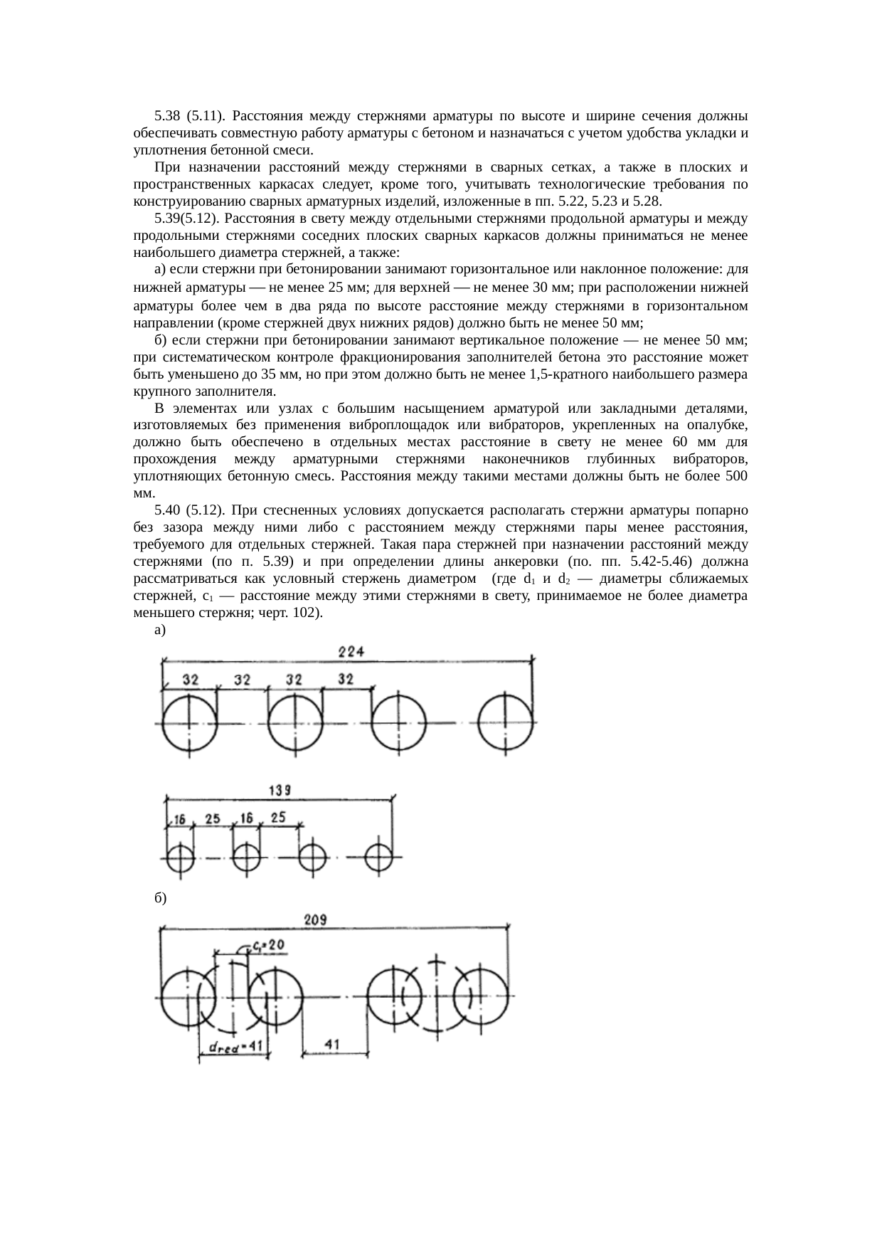 Страница 247
