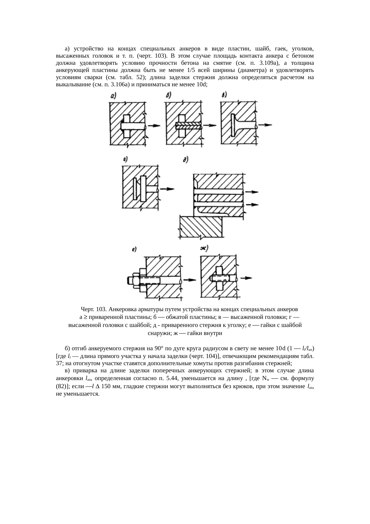 Страница 250
