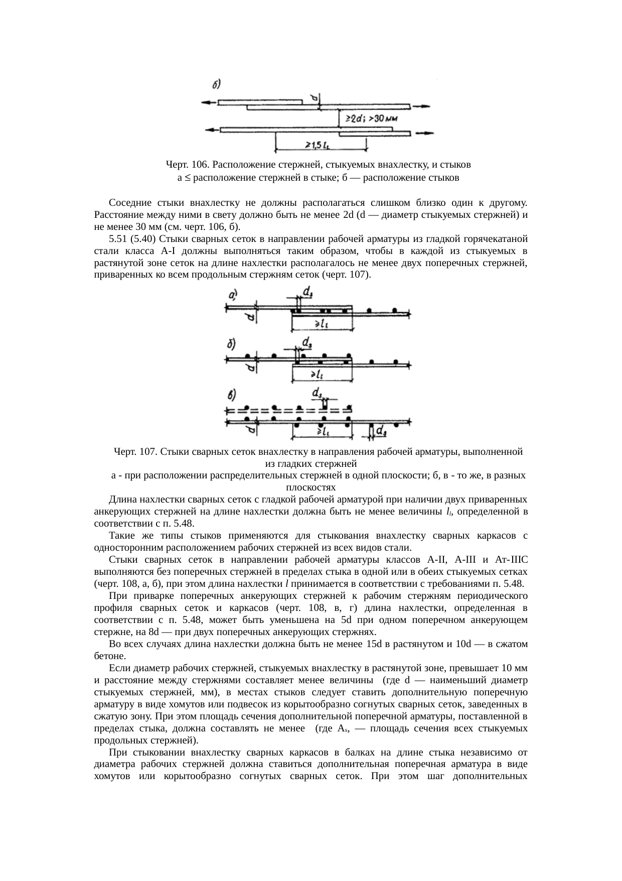 Страница 253