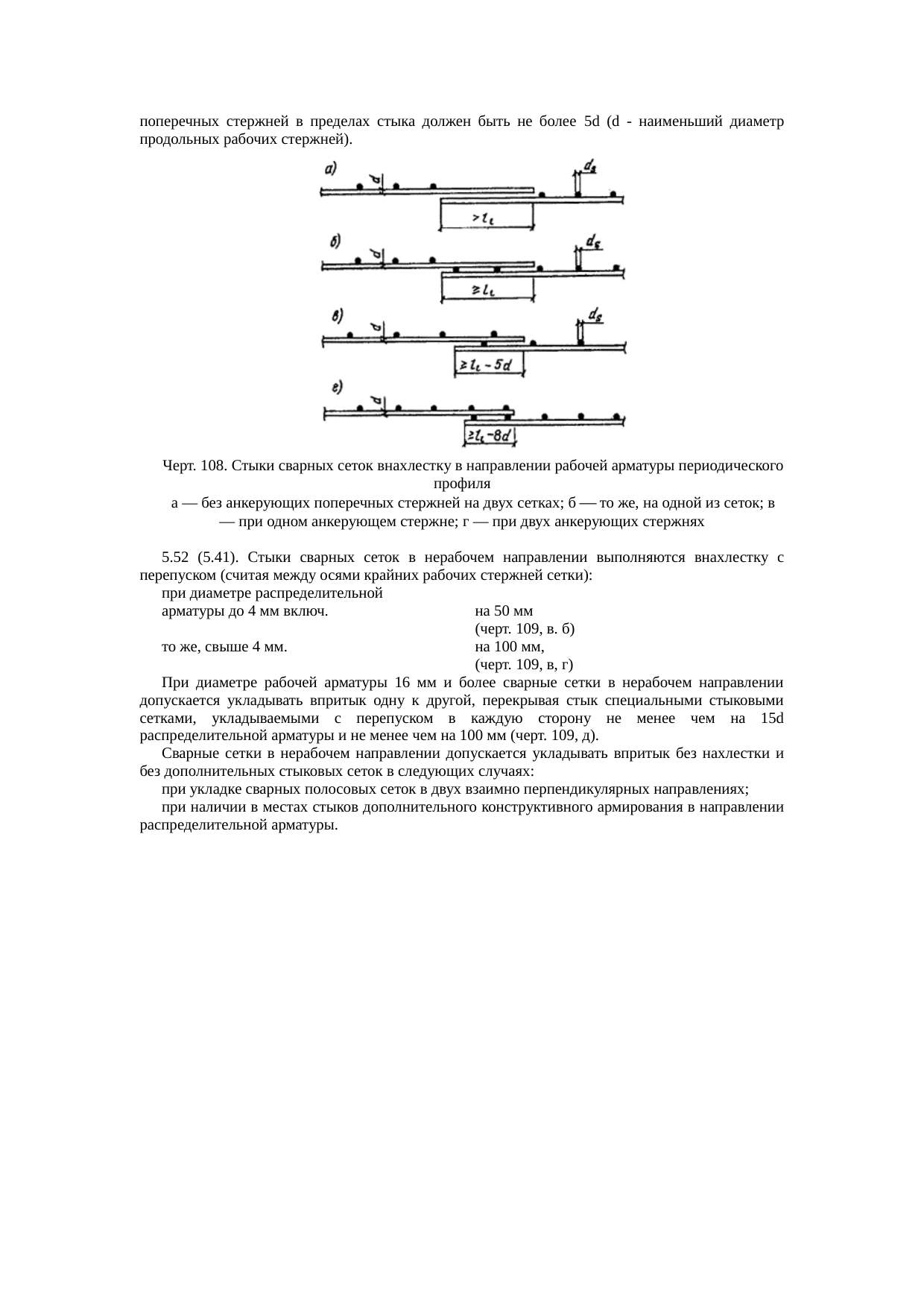 Страница 254
