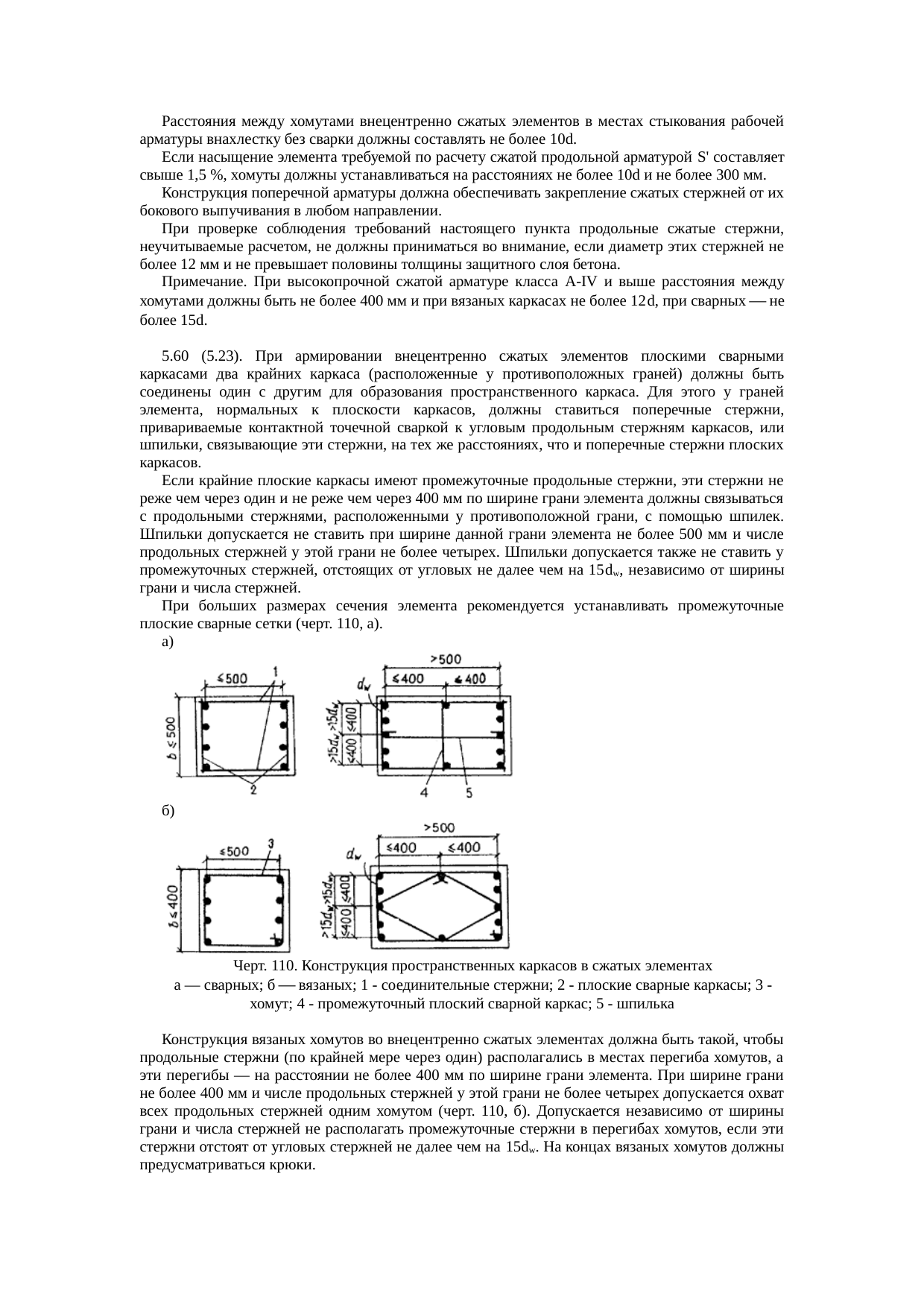 Страница 257