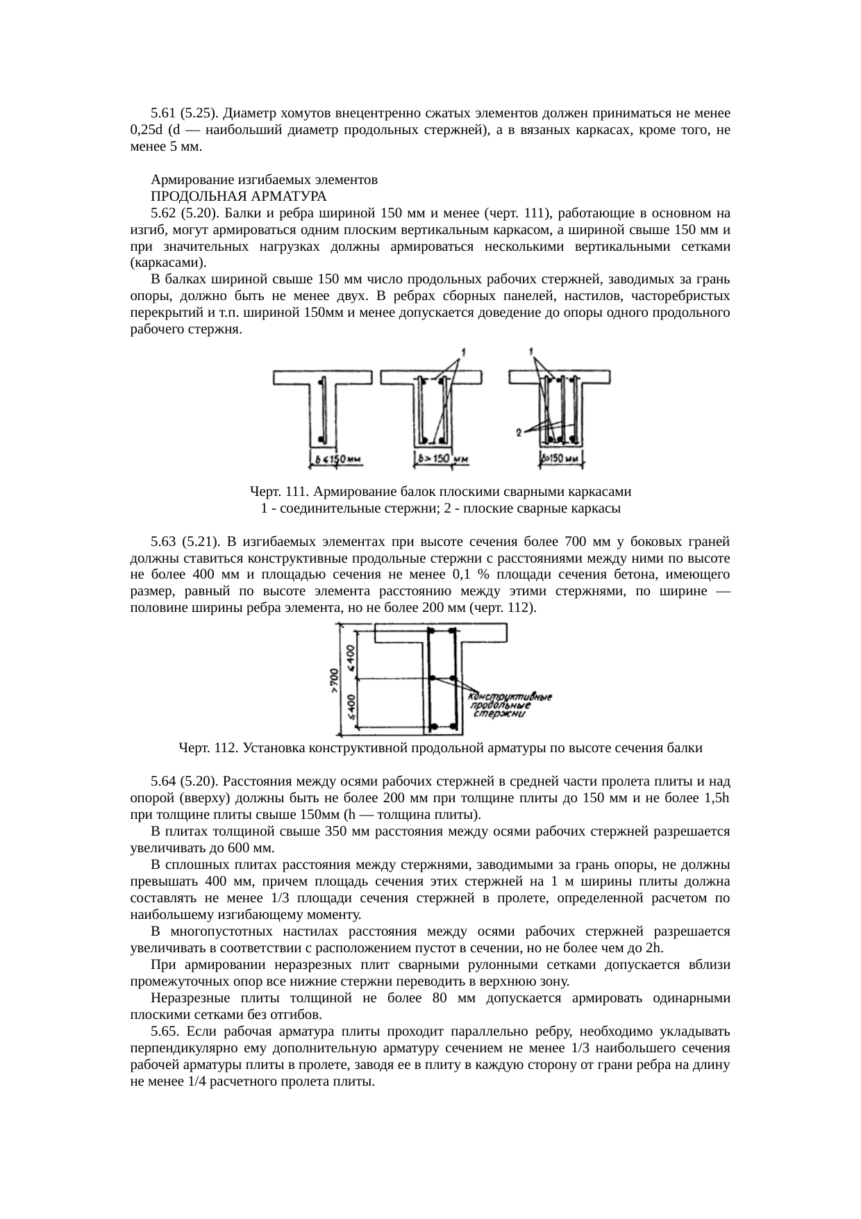 Страница 258