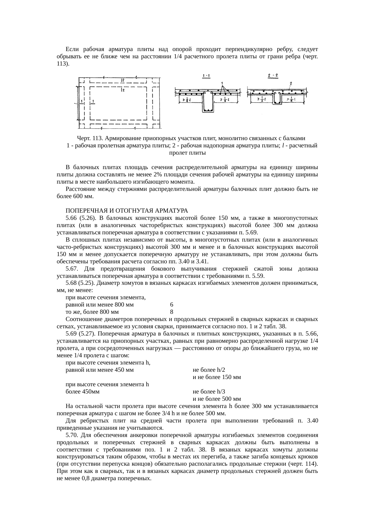 Страница 259
