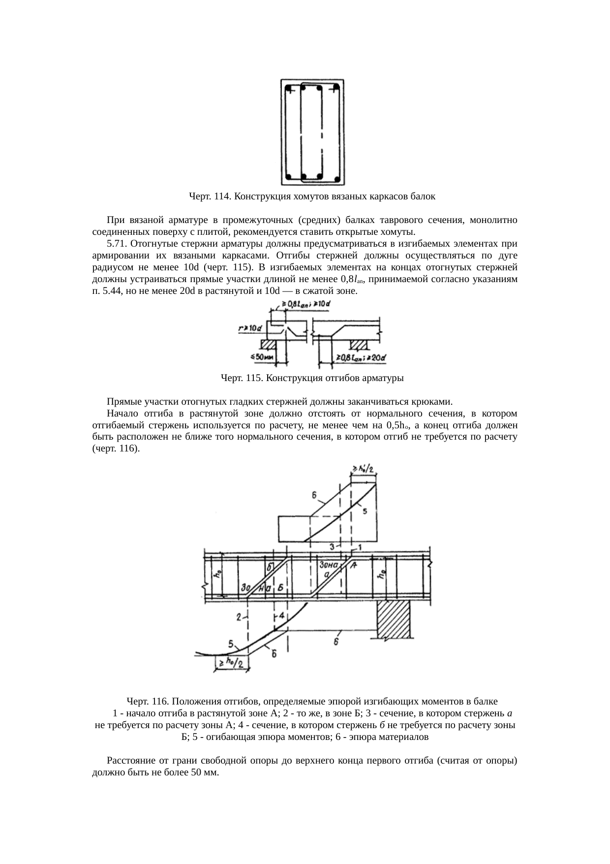 Страница 260
