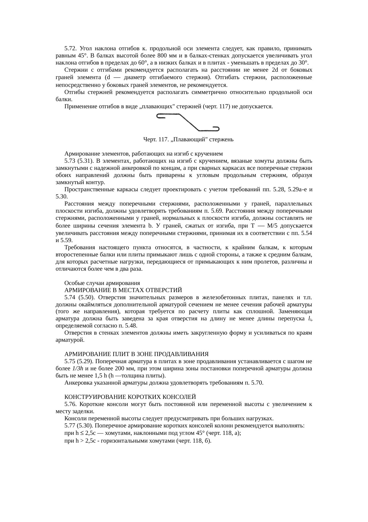 Страница 261