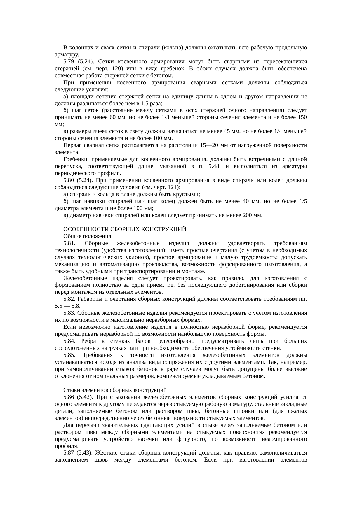 Страница 263