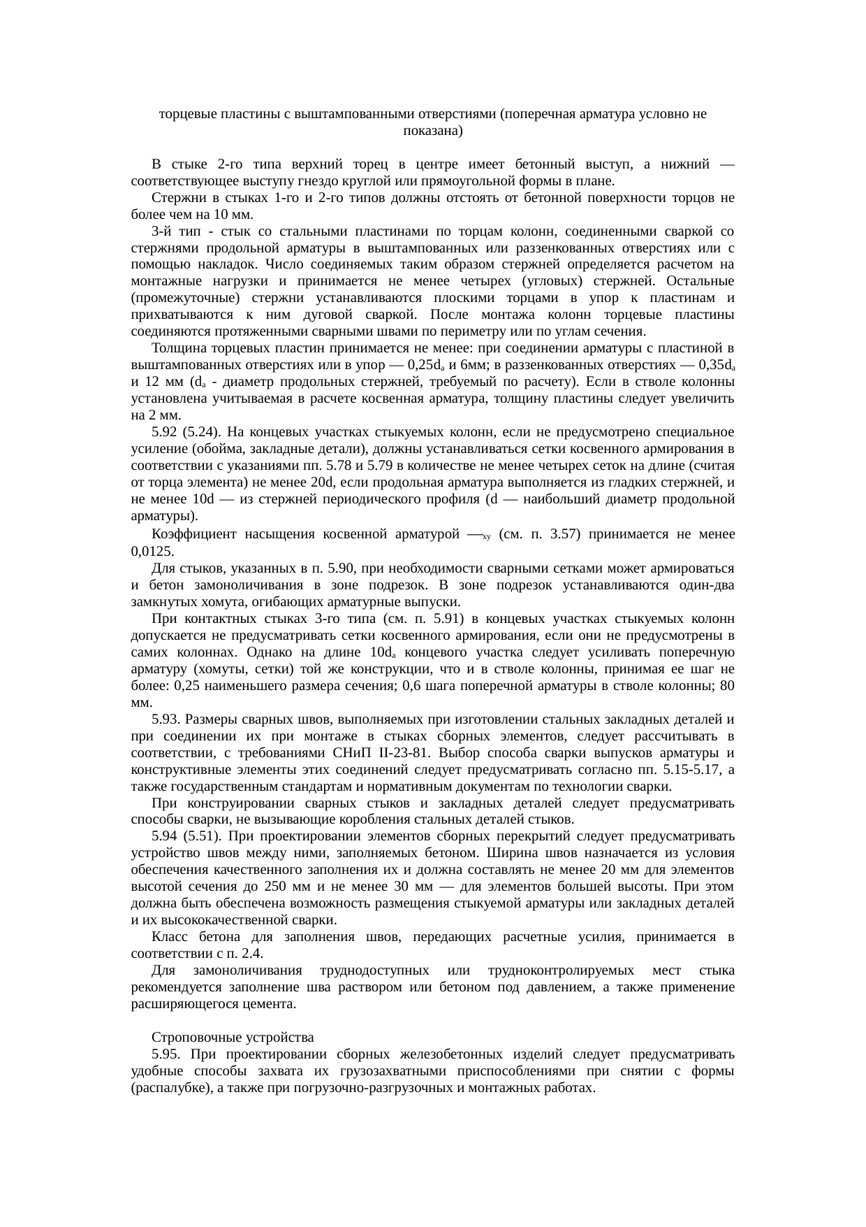 Страница 266