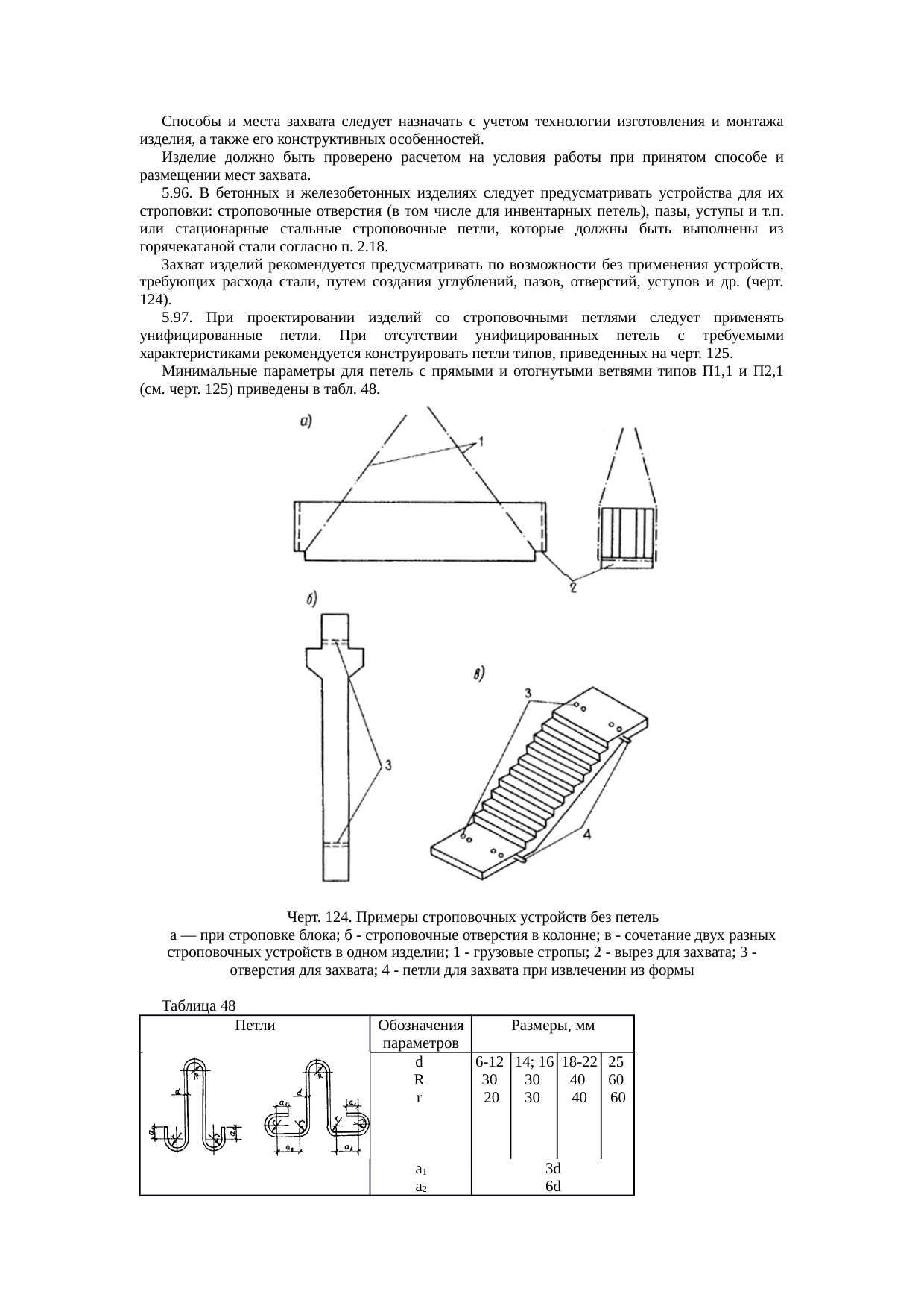 Страница 267