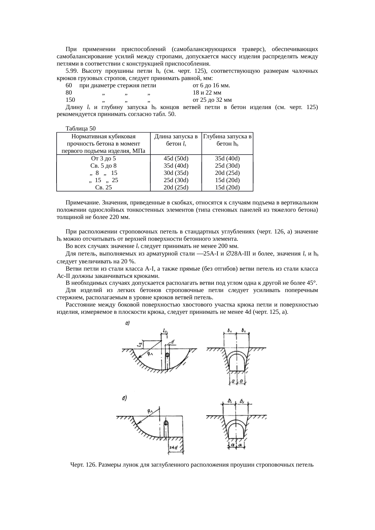 Страница 269