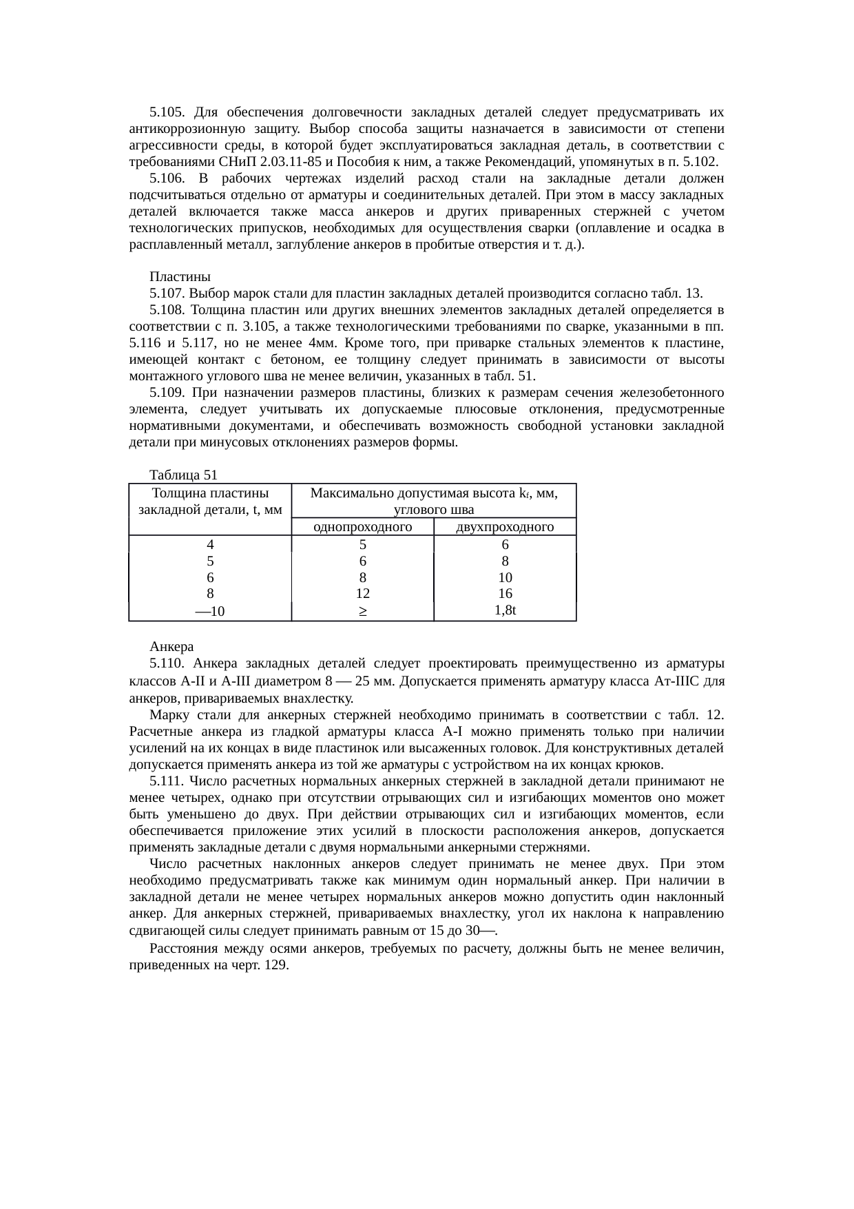 Страница 272