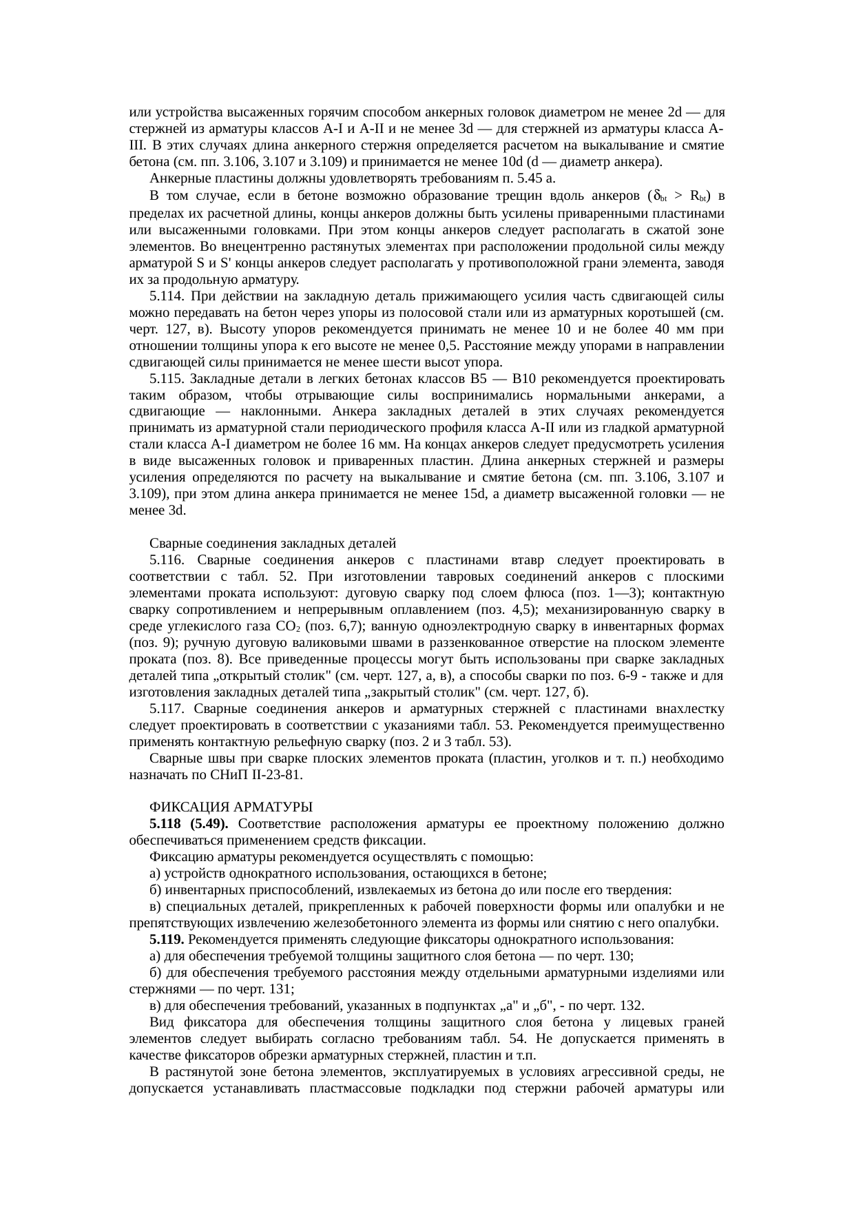 Страница 274