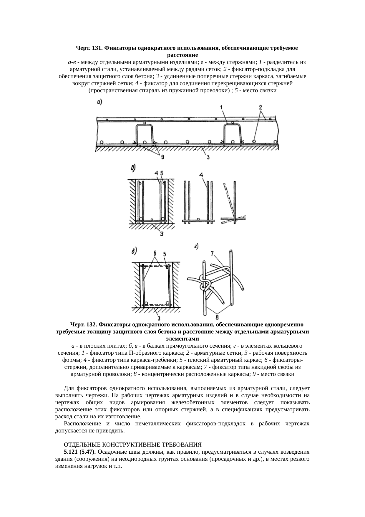 Страница 280