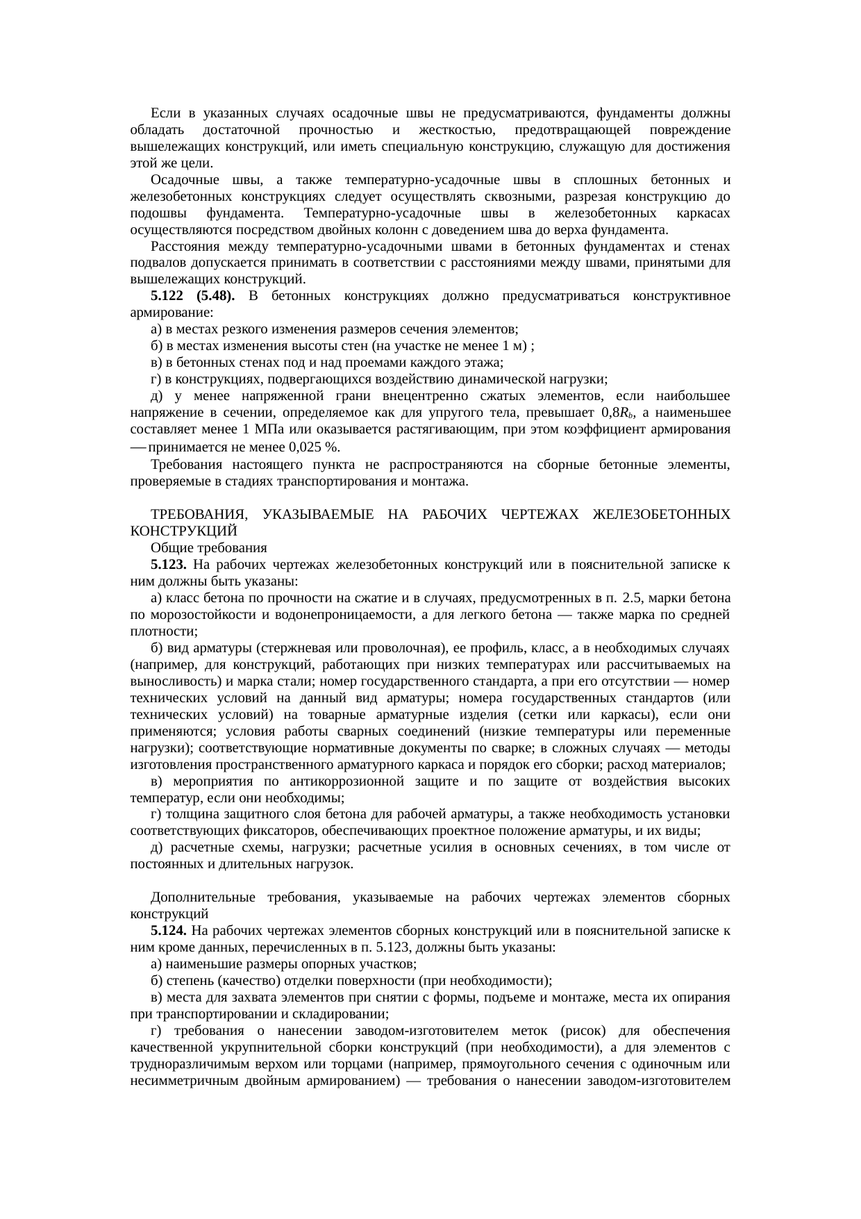 Страница 281