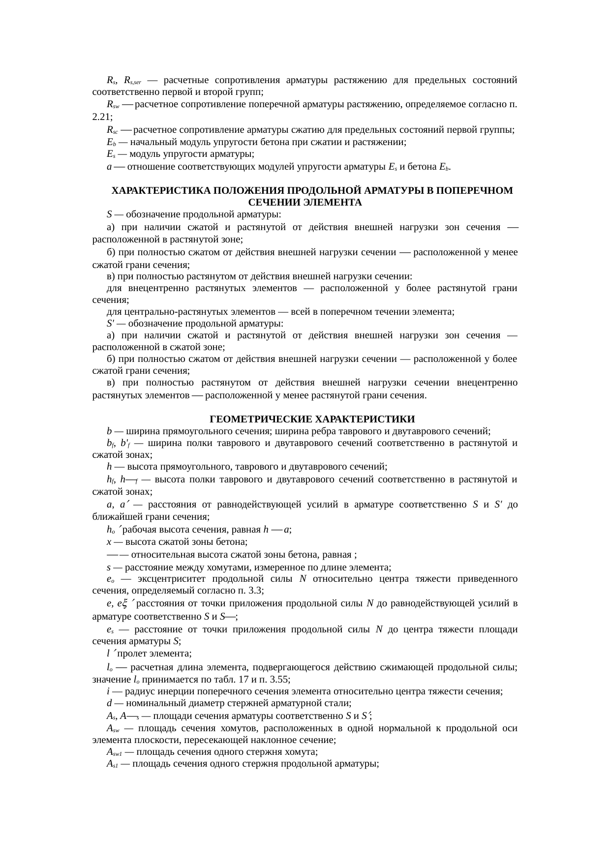 Страница 289