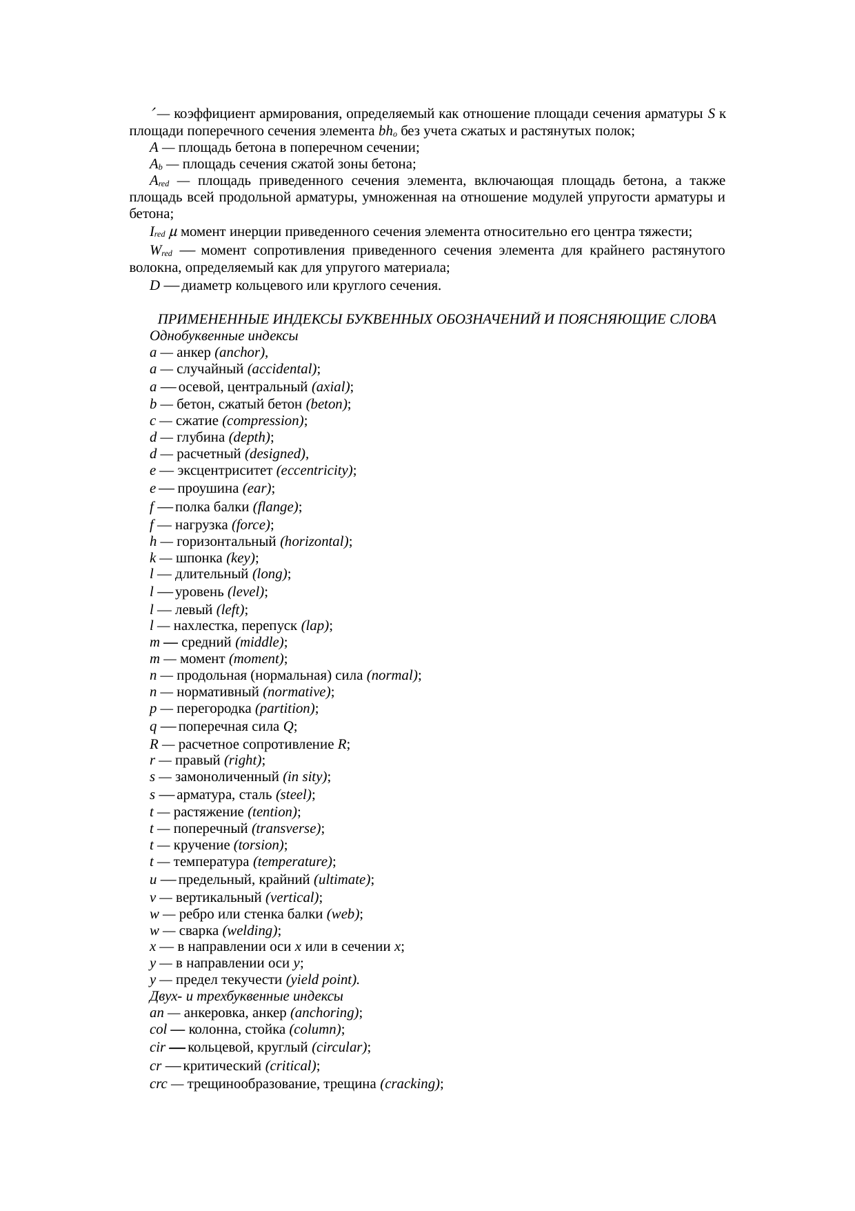 Страница 290