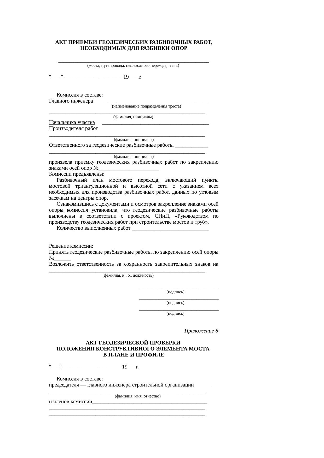 Страница 103