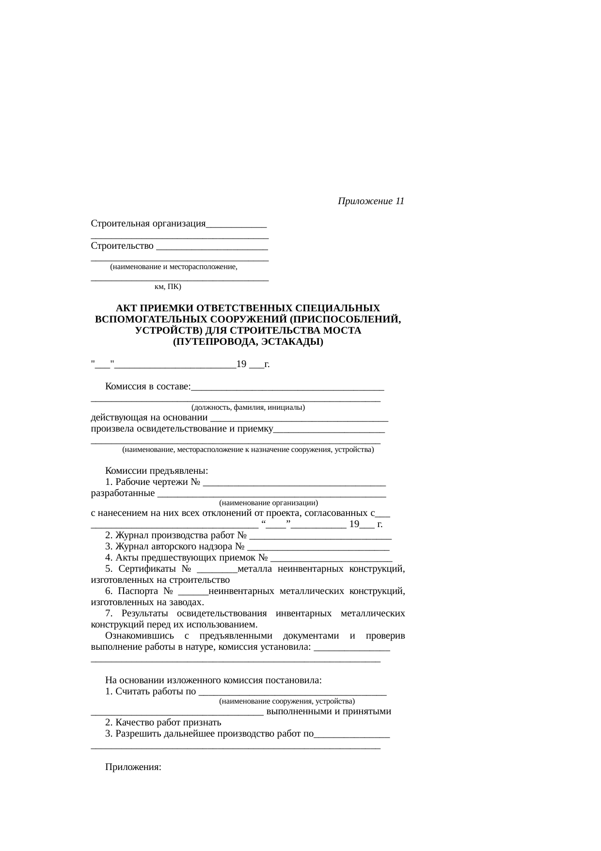 Страница 106