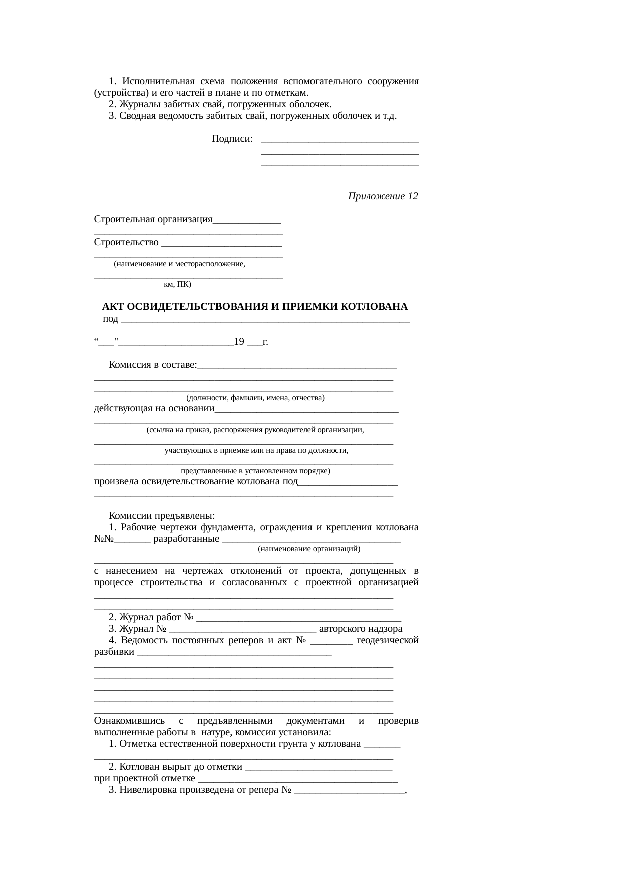 Страница 107