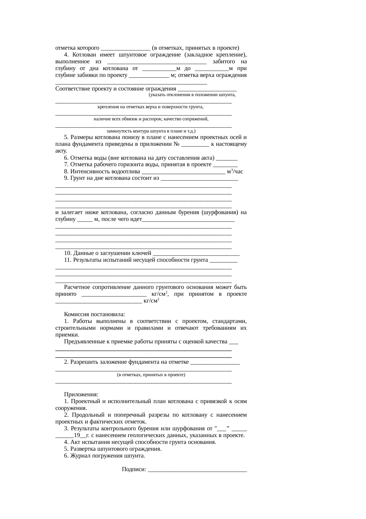 Страница 108