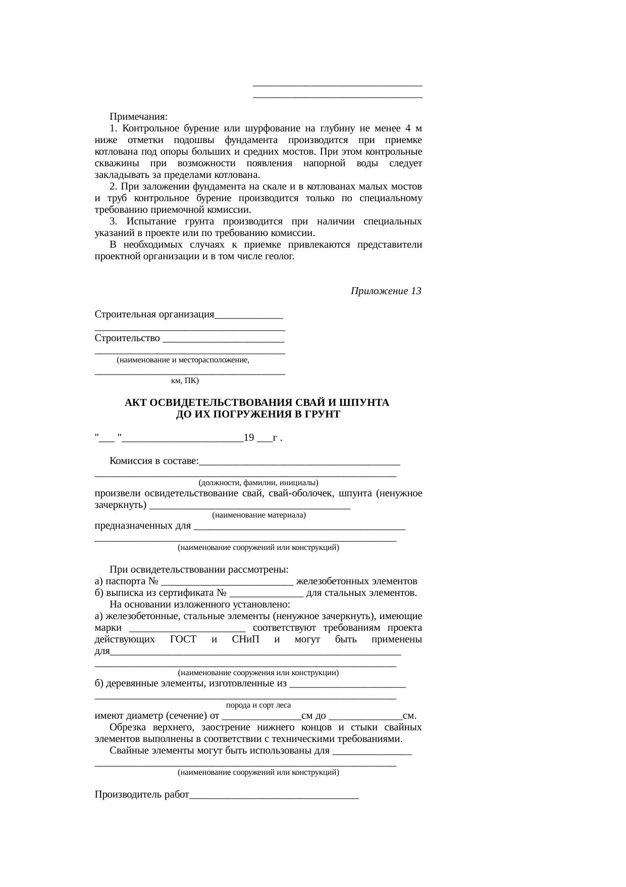 Страница 109