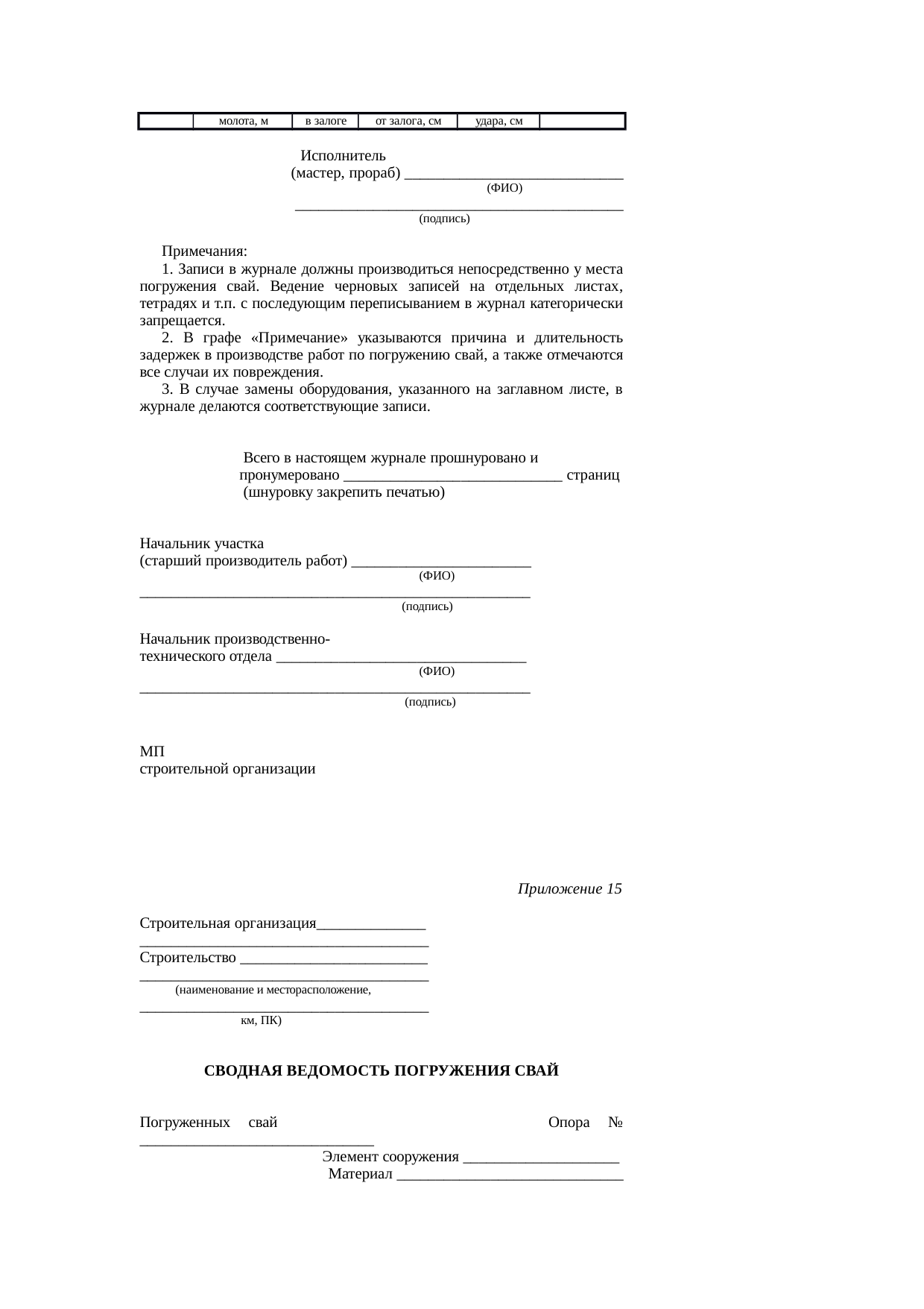 Страница 111