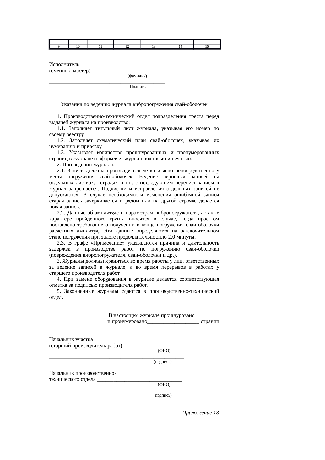 Страница 115