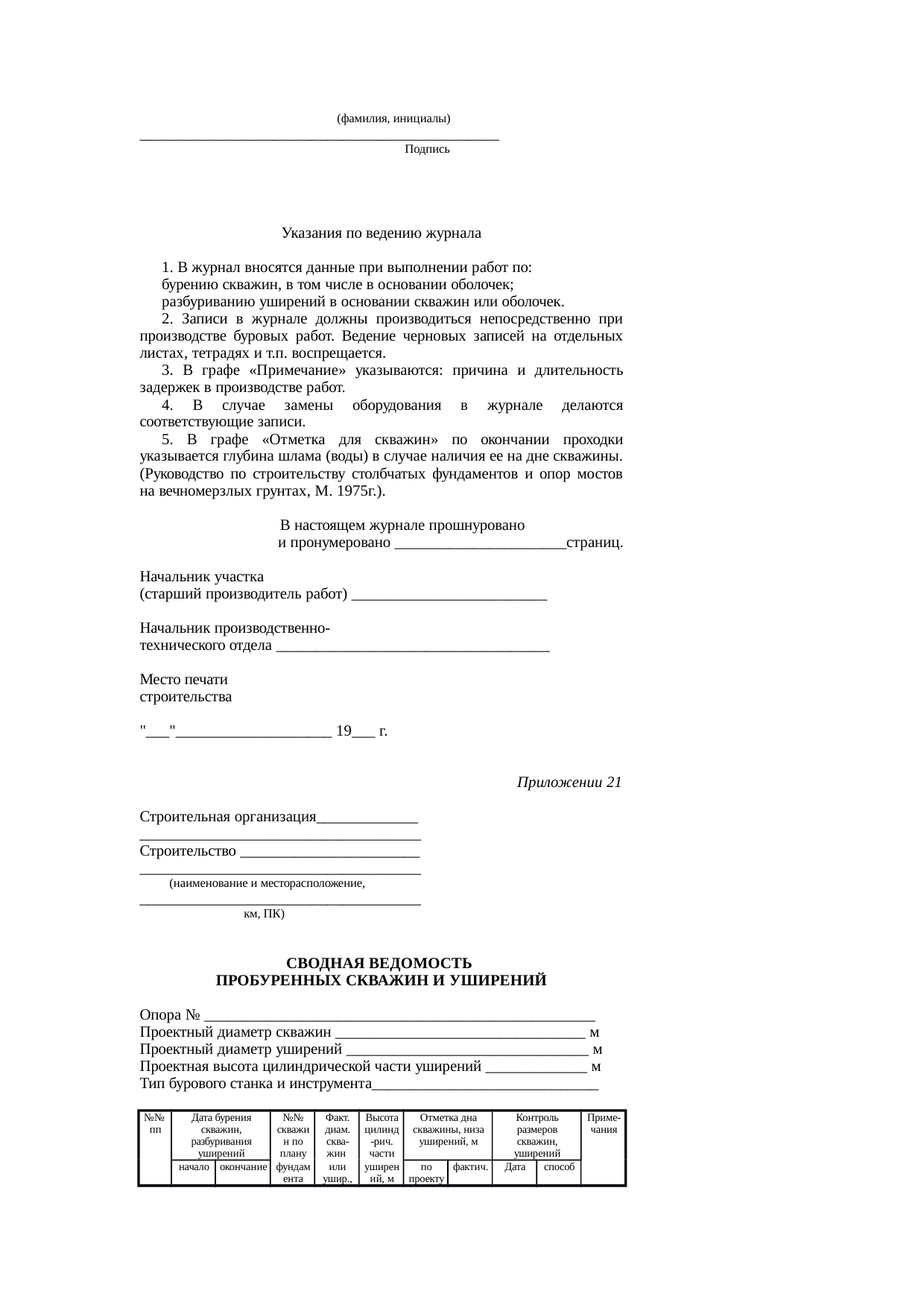 Страница 119