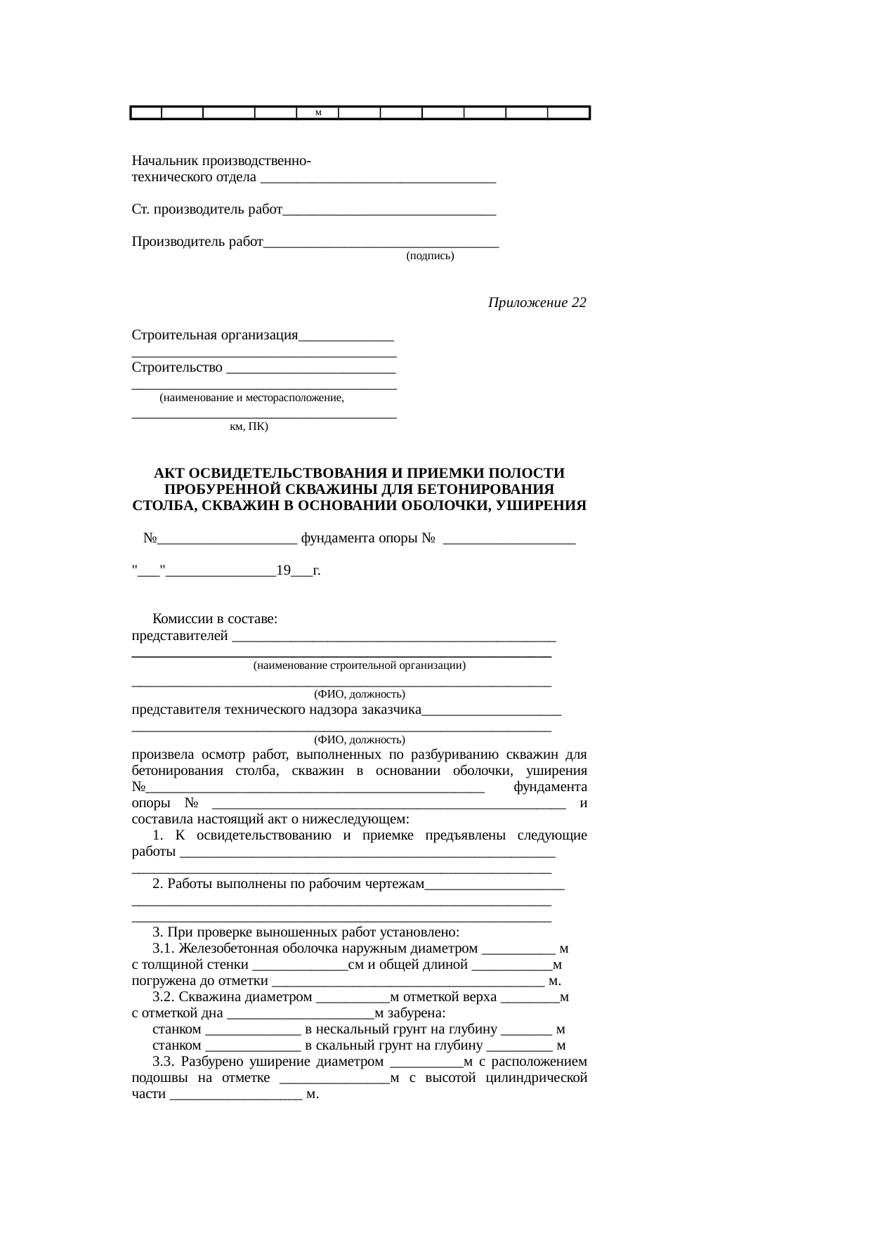 Страница 120