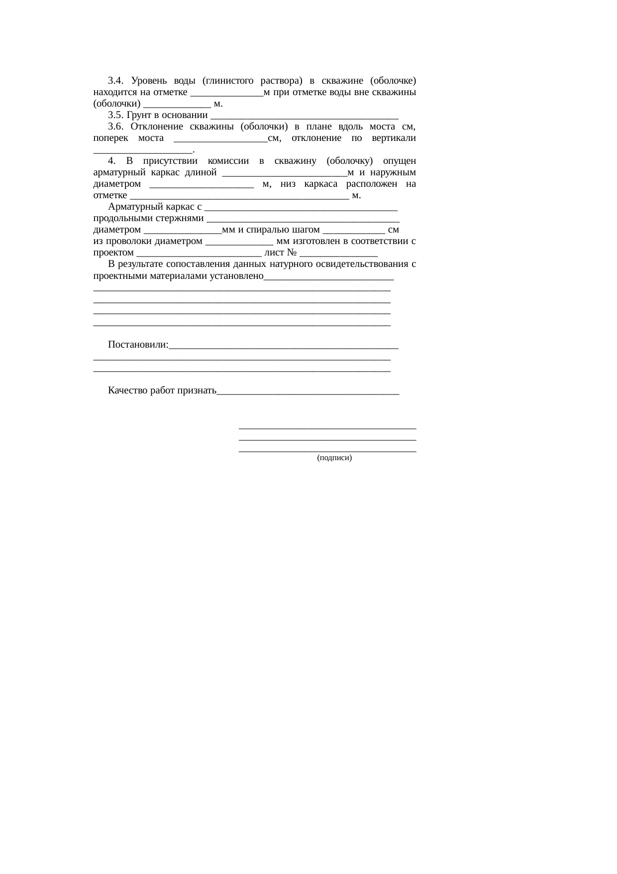 Страница 121