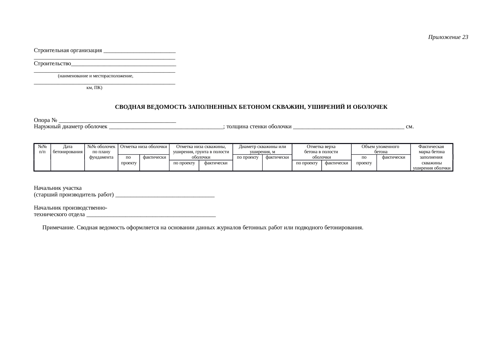 Страница 122