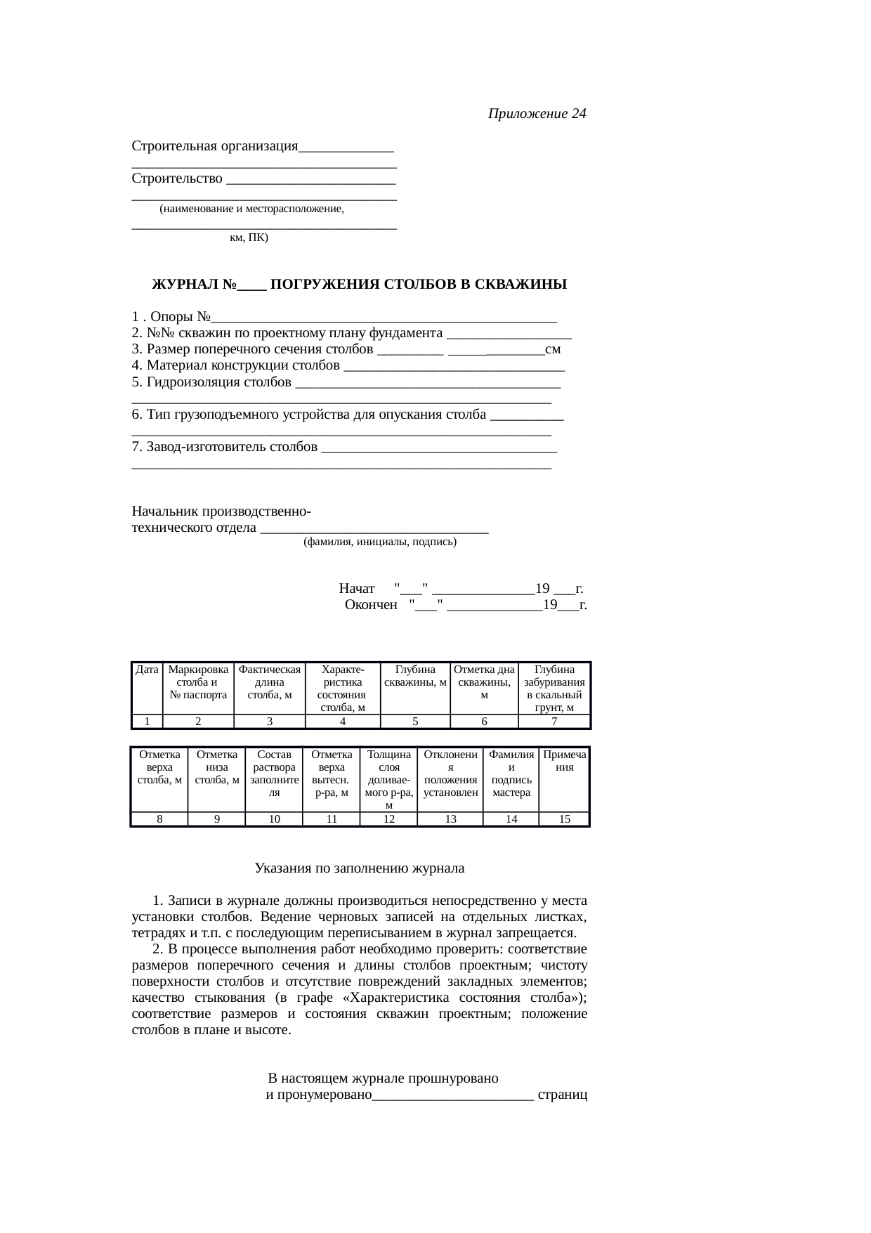 Страница 123