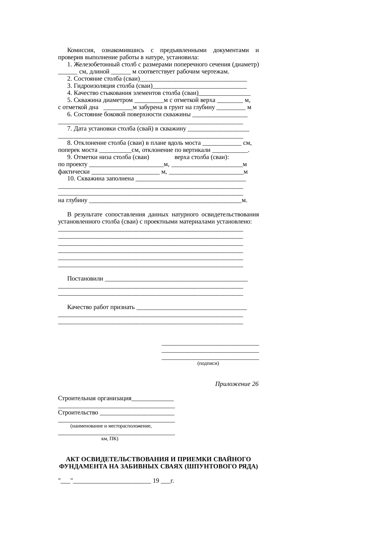 Страница 125