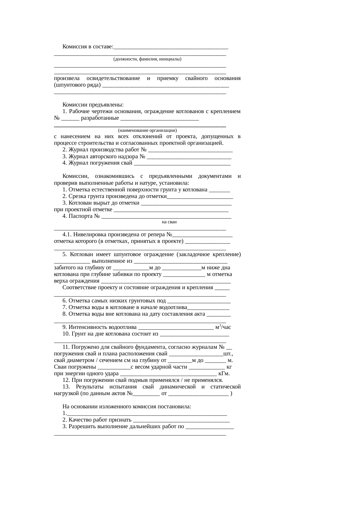 Страница 126