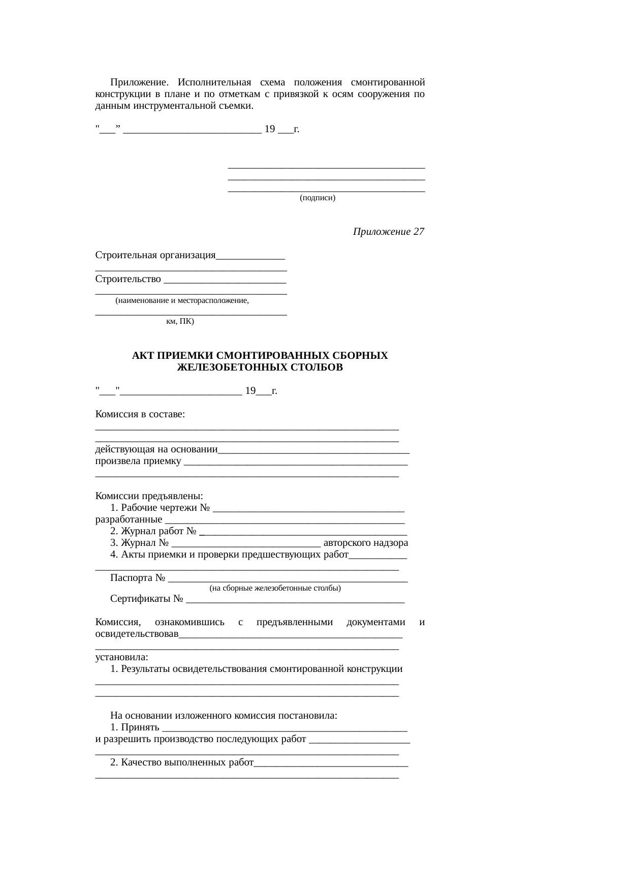 Страница 127