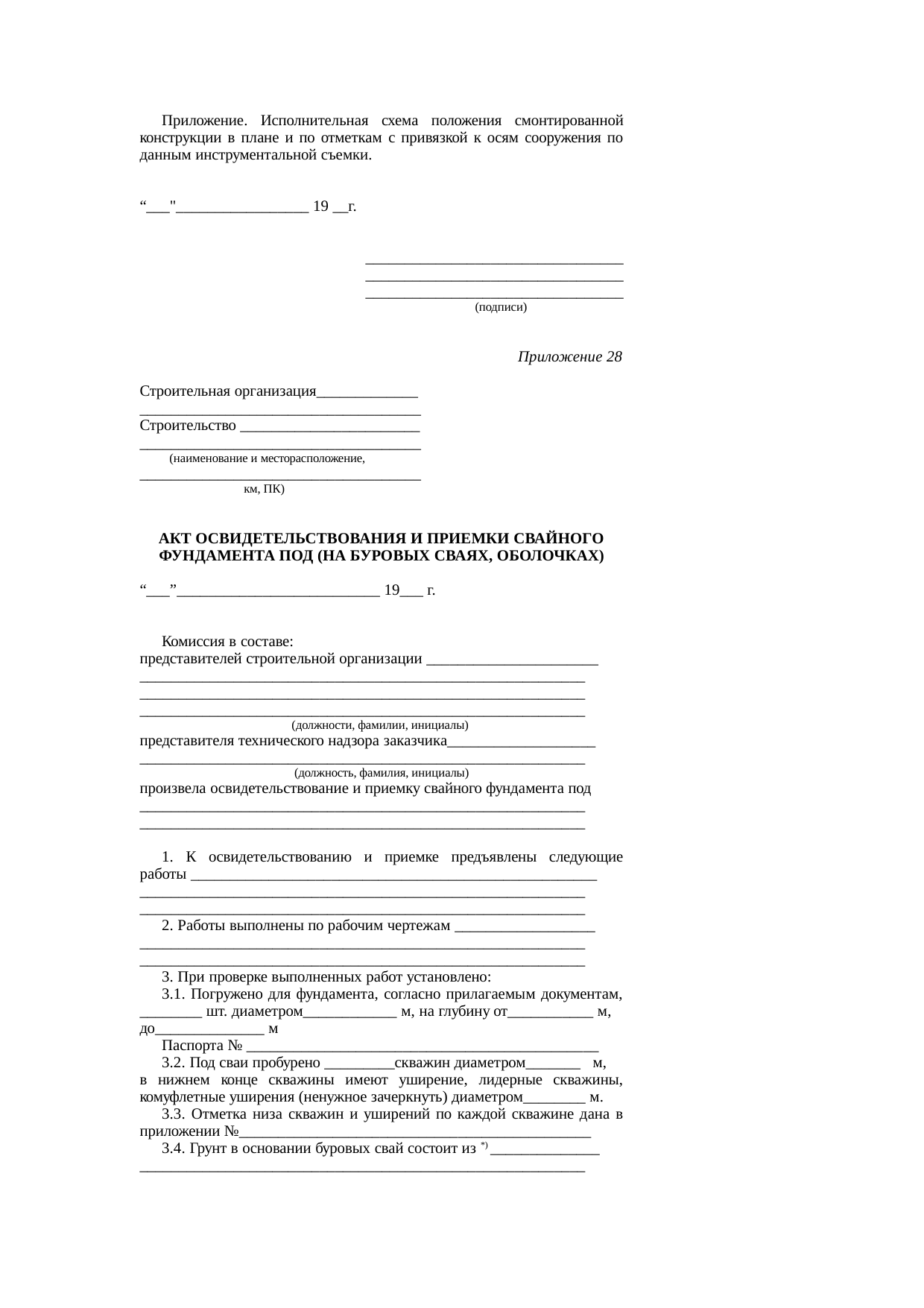 Страница 128