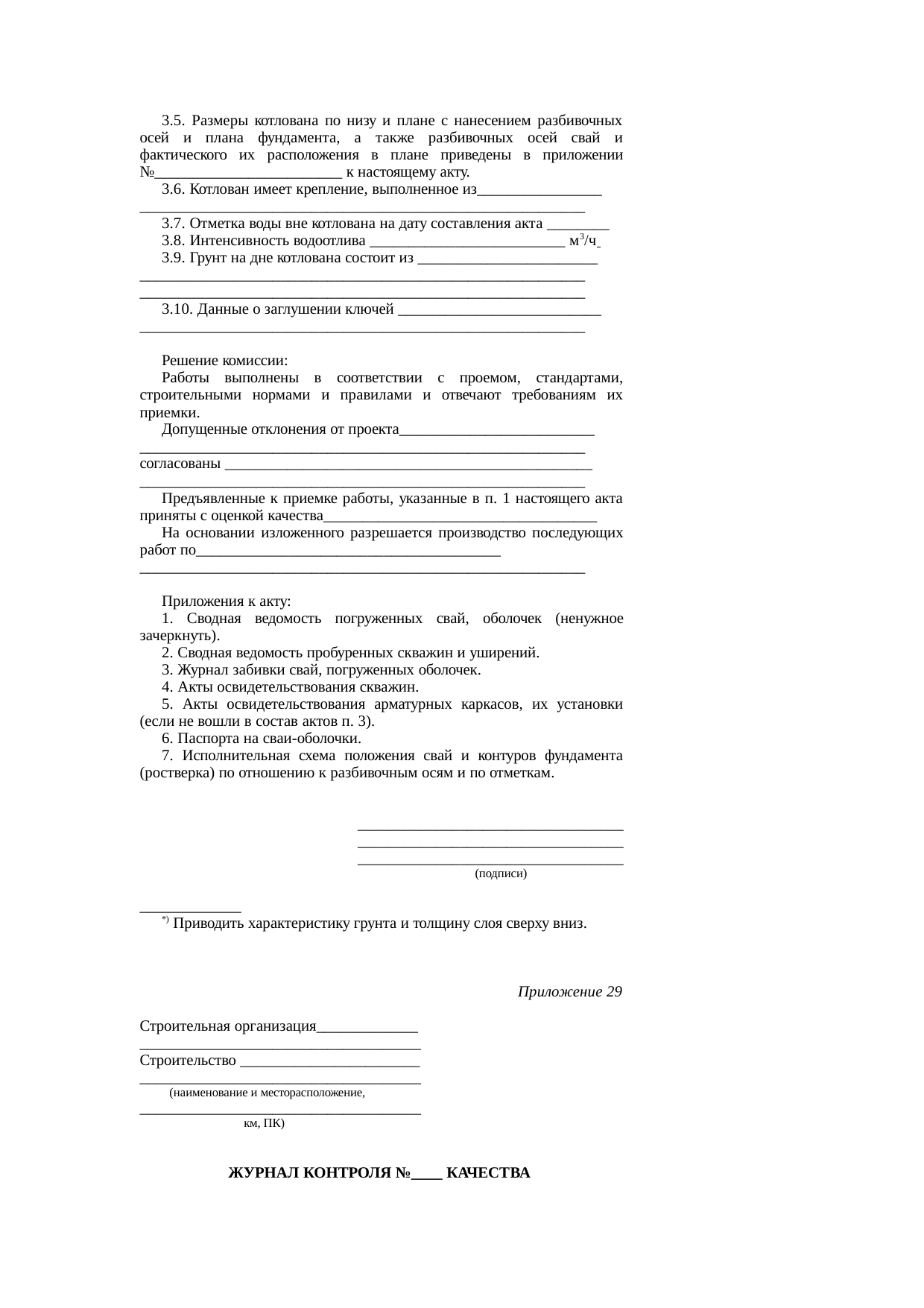 Страница 129