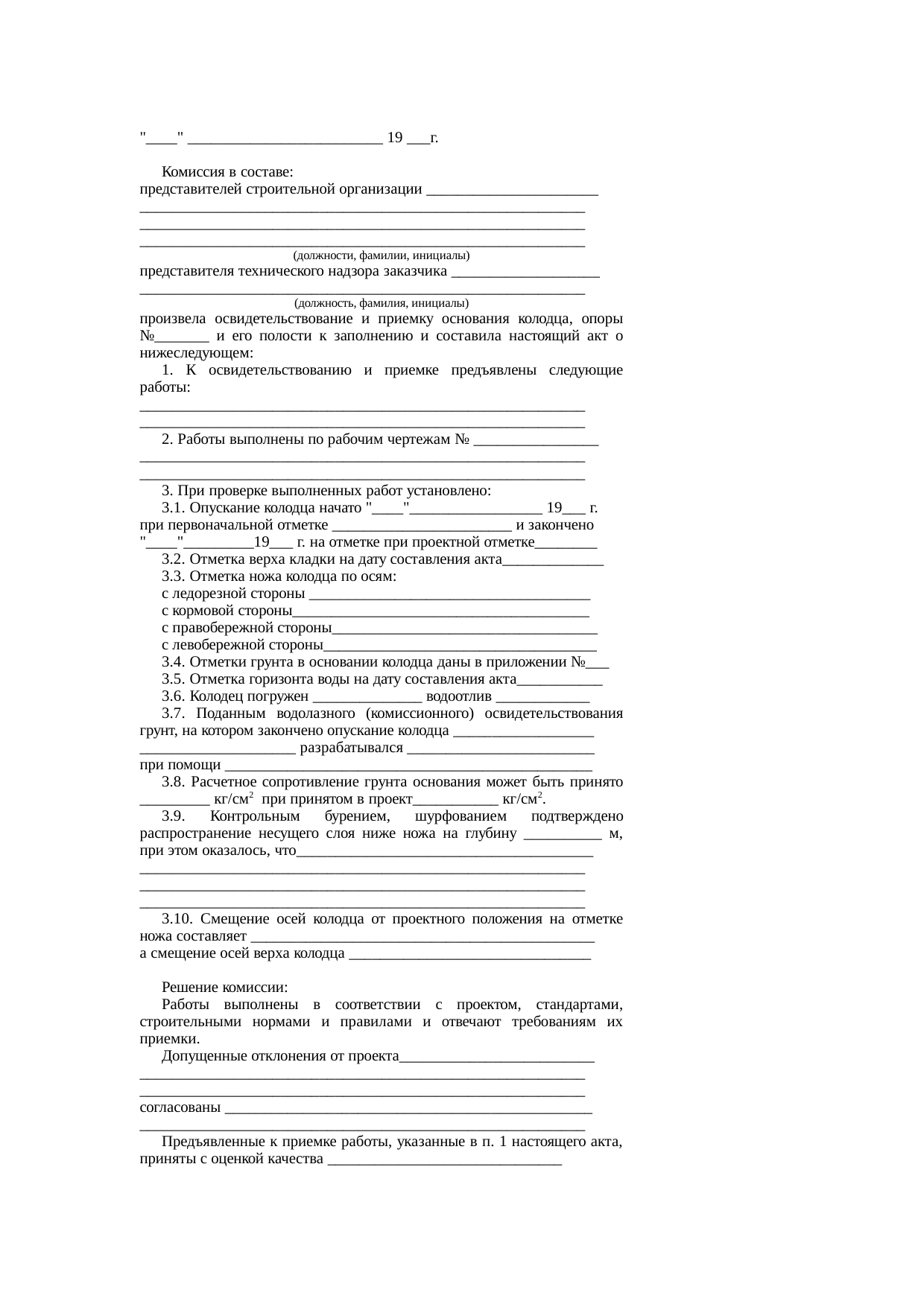 Страница 133