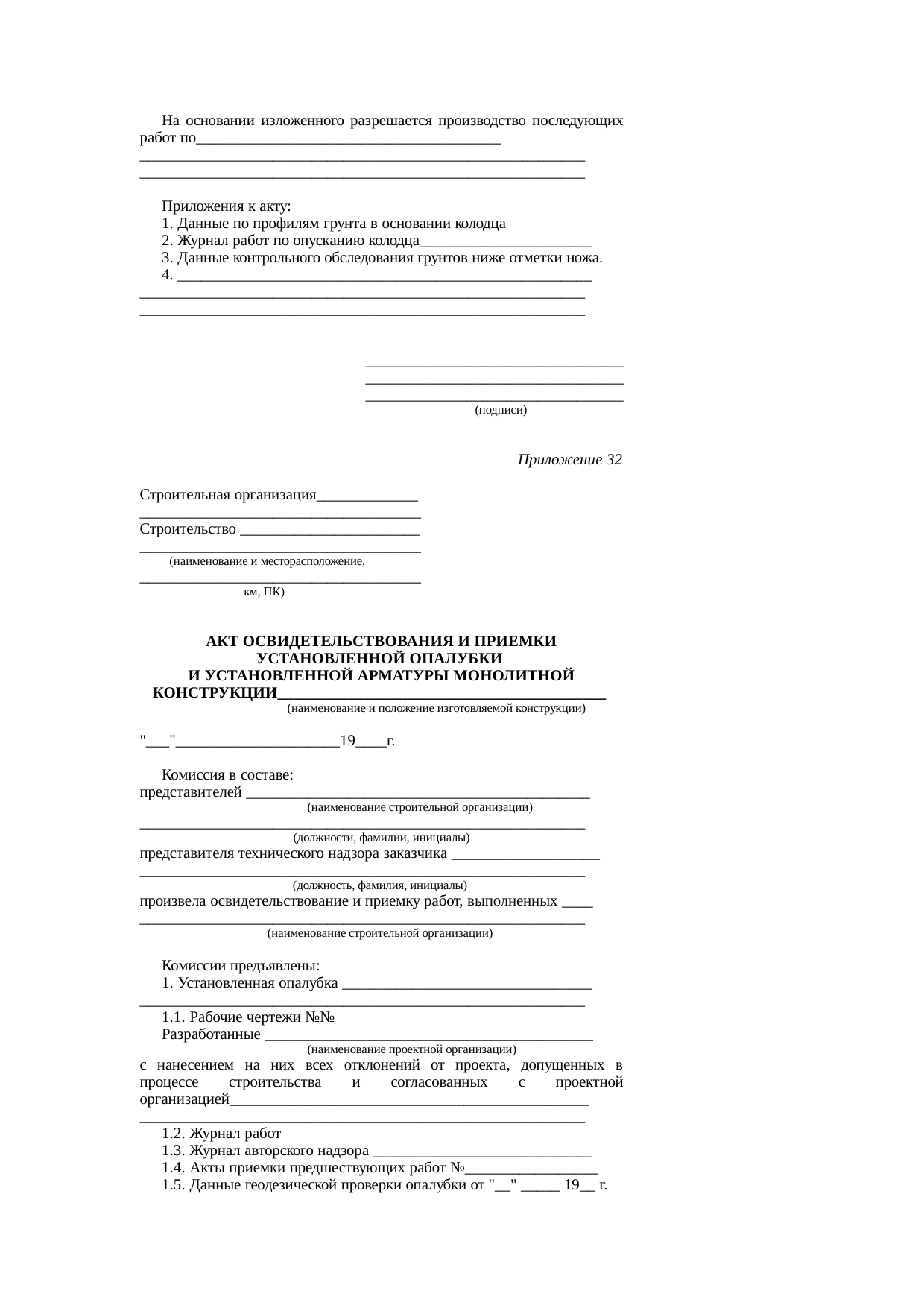 Страница 134