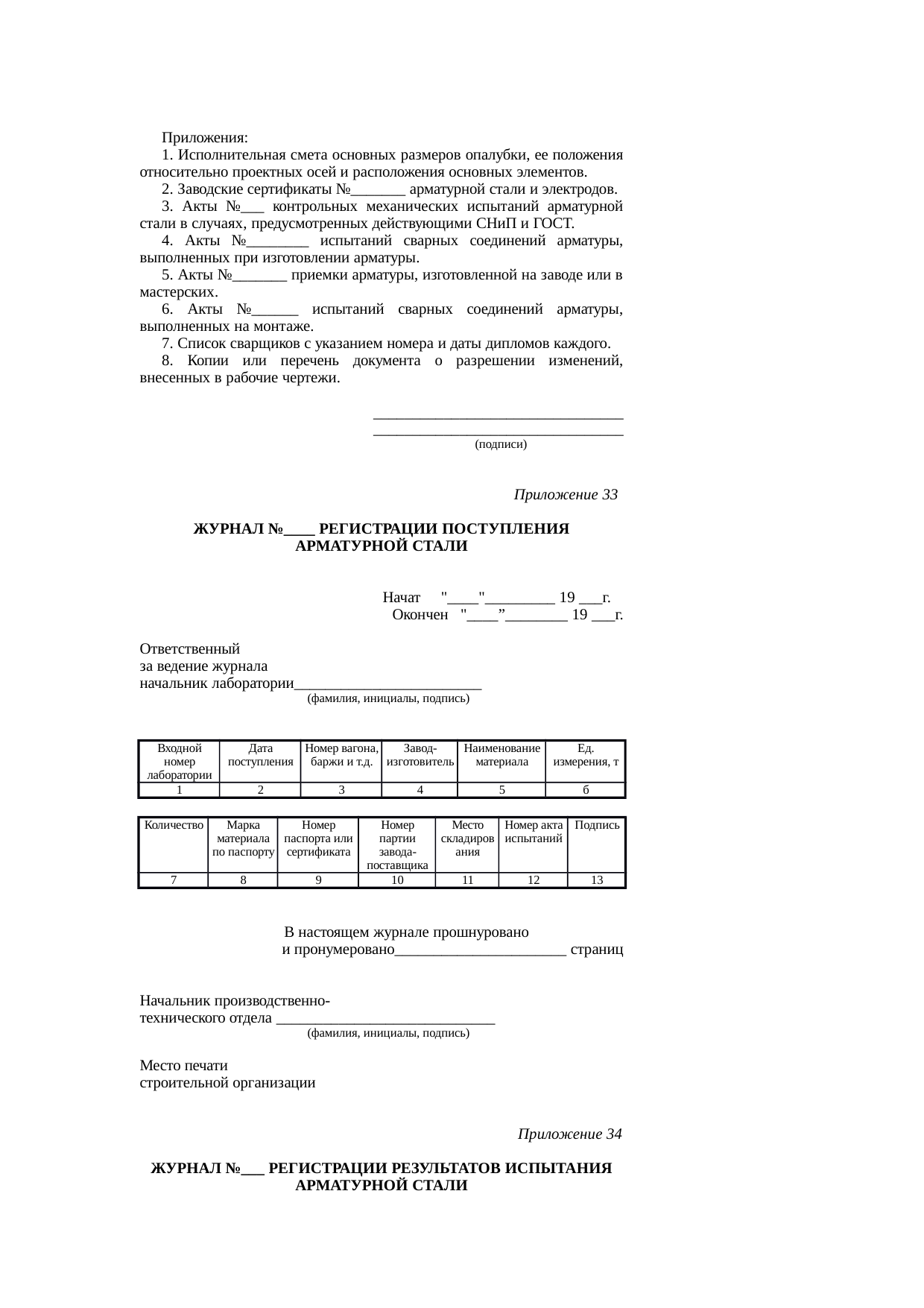 Страница 136