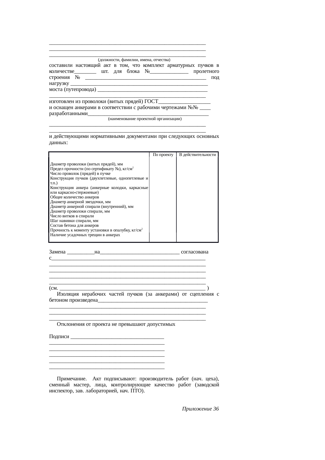 Страница 138